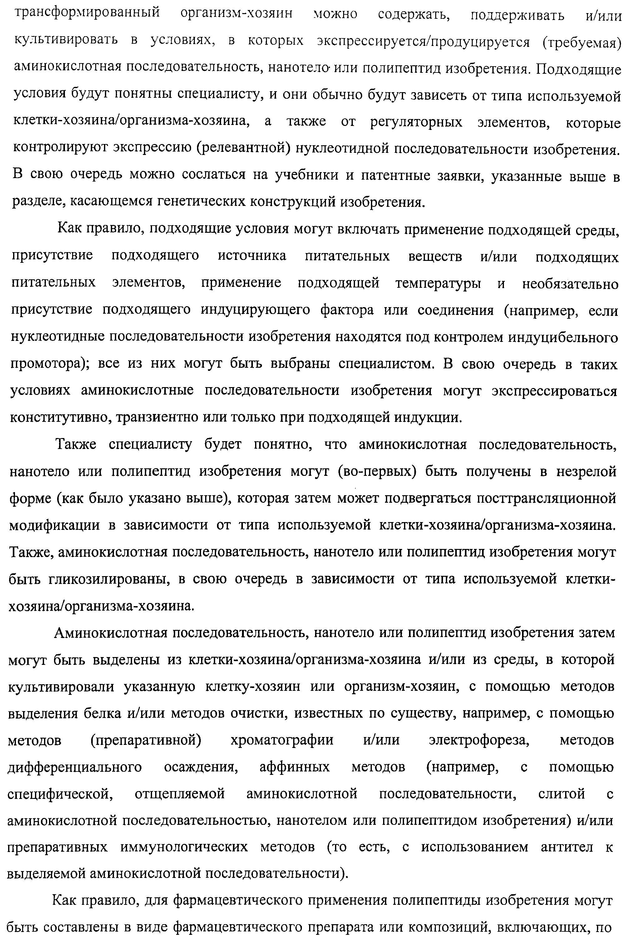 АМИНОКИСЛОТНЫЕ ПОСЛЕДОВАТЕЛЬНОСТИ, НАПРАВЛЕННЫЕ НА RANK-L, И ПОЛИПЕПТИДЫ, ВКЛЮЧАЮЩИЕ ИХ, ДЛЯ ЛЕЧЕНИЯ ЗАБОЛЕВАНИЙ И НАРУШЕНИЙ КОСТЕЙ