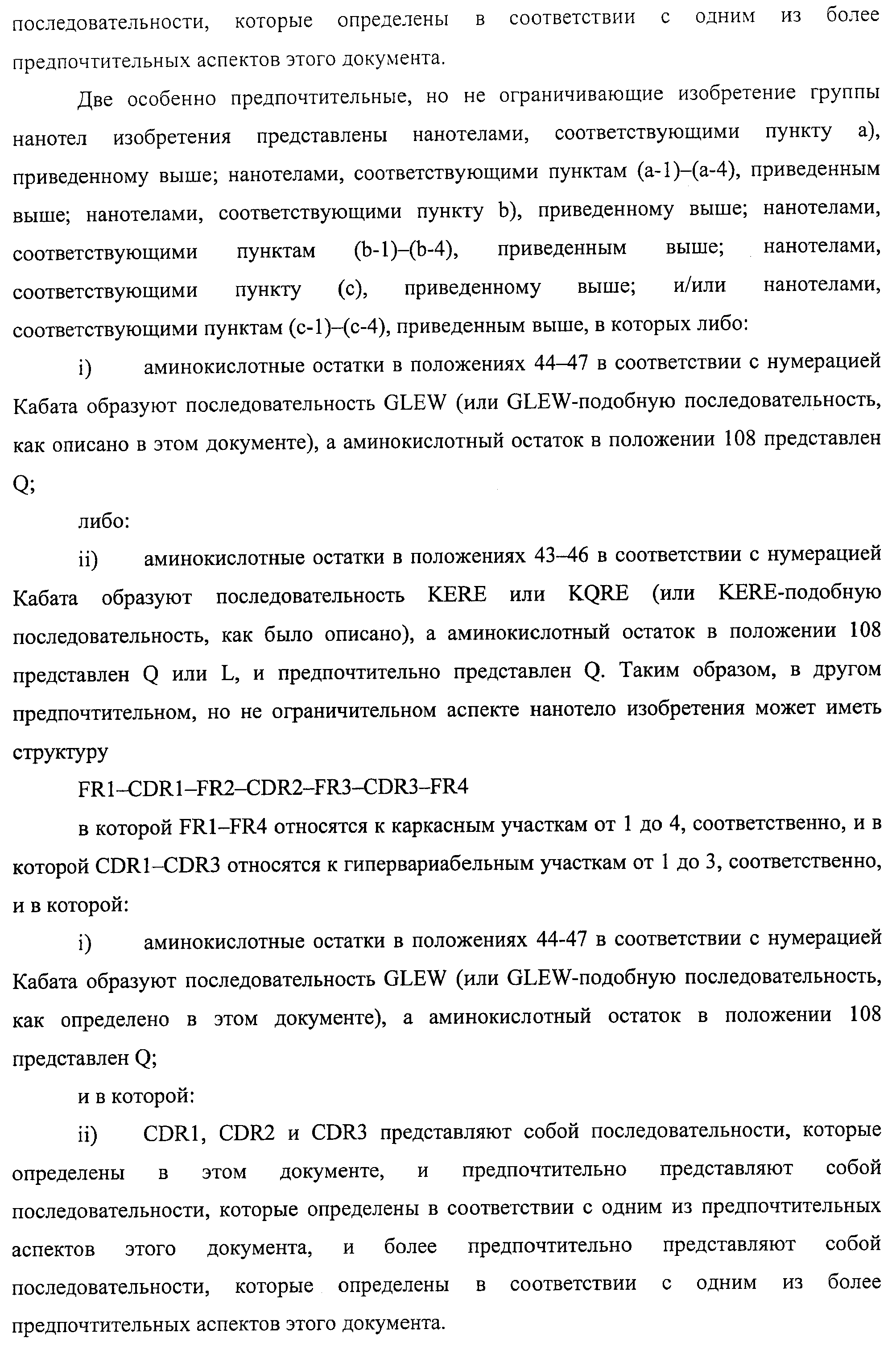 АМИНОКИСЛОТНЫЕ ПОСЛЕДОВАТЕЛЬНОСТИ, НАПРАВЛЕННЫЕ НА RANK-L, И ПОЛИПЕПТИДЫ, ВКЛЮЧАЮЩИЕ ИХ, ДЛЯ ЛЕЧЕНИЯ ЗАБОЛЕВАНИЙ И НАРУШЕНИЙ КОСТЕЙ