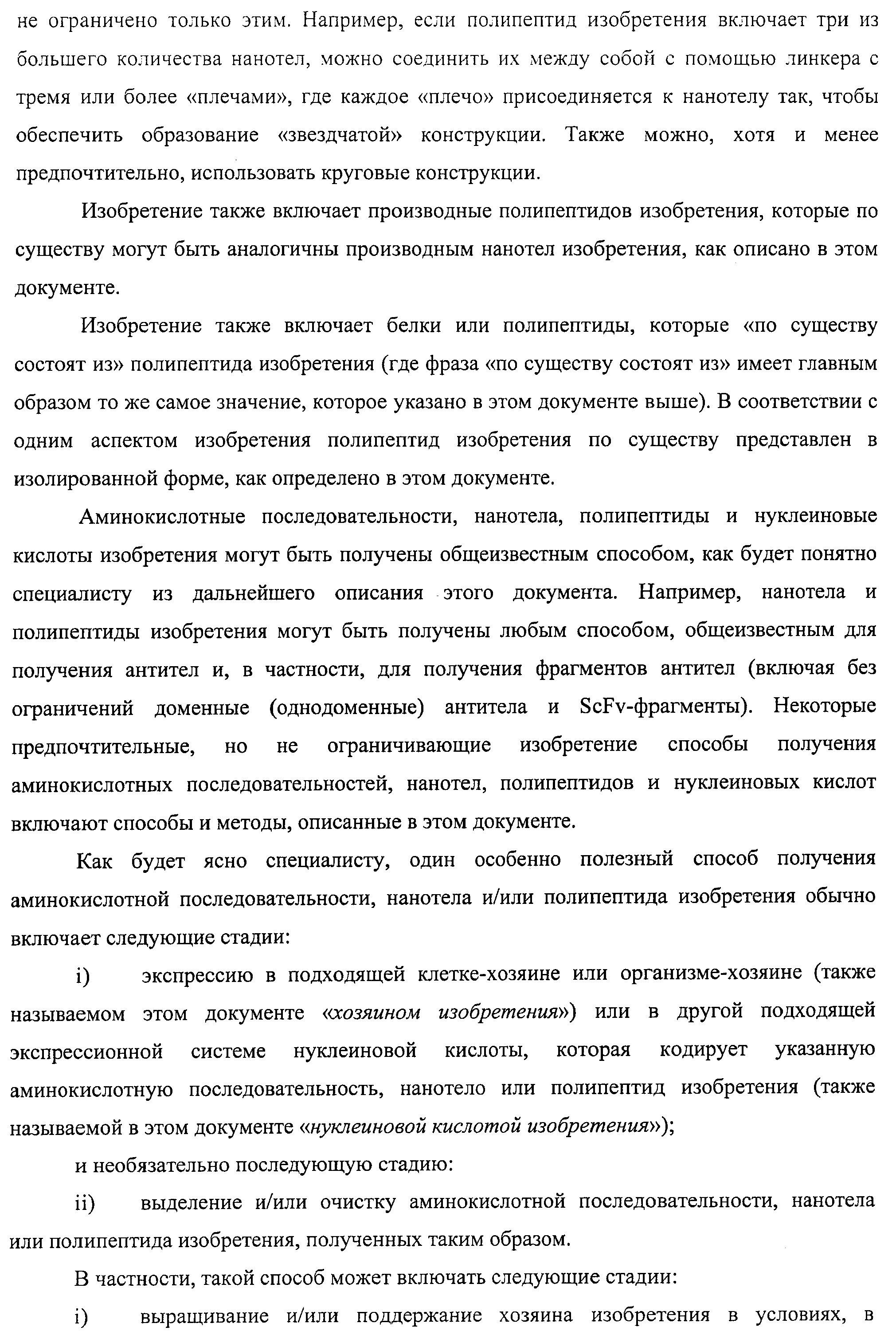 АМИНОКИСЛОТНЫЕ ПОСЛЕДОВАТЕЛЬНОСТИ, НАПРАВЛЕННЫЕ НА RANK-L, И ПОЛИПЕПТИДЫ, ВКЛЮЧАЮЩИЕ ИХ, ДЛЯ ЛЕЧЕНИЯ ЗАБОЛЕВАНИЙ И НАРУШЕНИЙ КОСТЕЙ