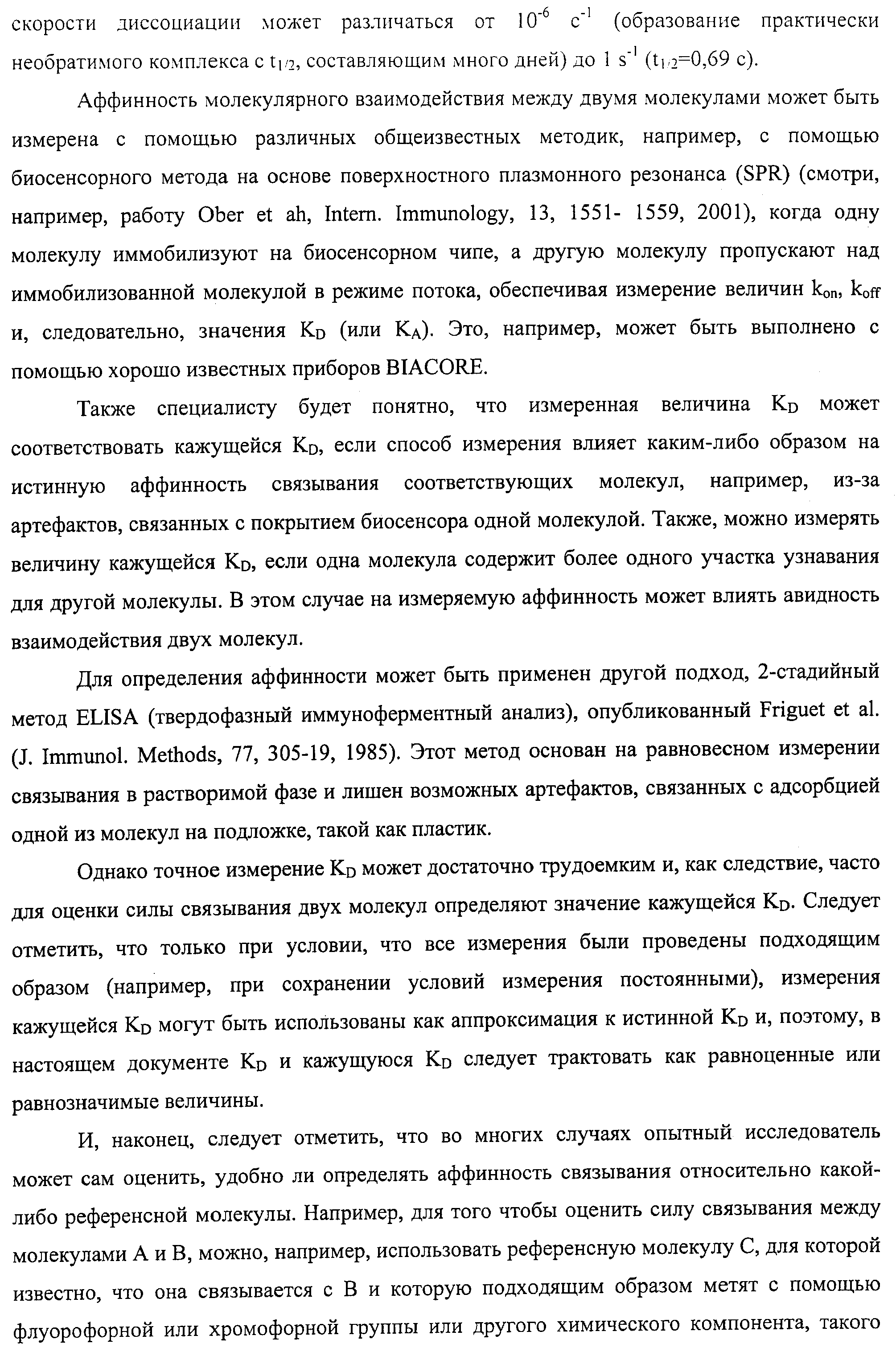 АМИНОКИСЛОТНЫЕ ПОСЛЕДОВАТЕЛЬНОСТИ, НАПРАВЛЕННЫЕ НА RANK-L, И ПОЛИПЕПТИДЫ, ВКЛЮЧАЮЩИЕ ИХ, ДЛЯ ЛЕЧЕНИЯ ЗАБОЛЕВАНИЙ И НАРУШЕНИЙ КОСТЕЙ