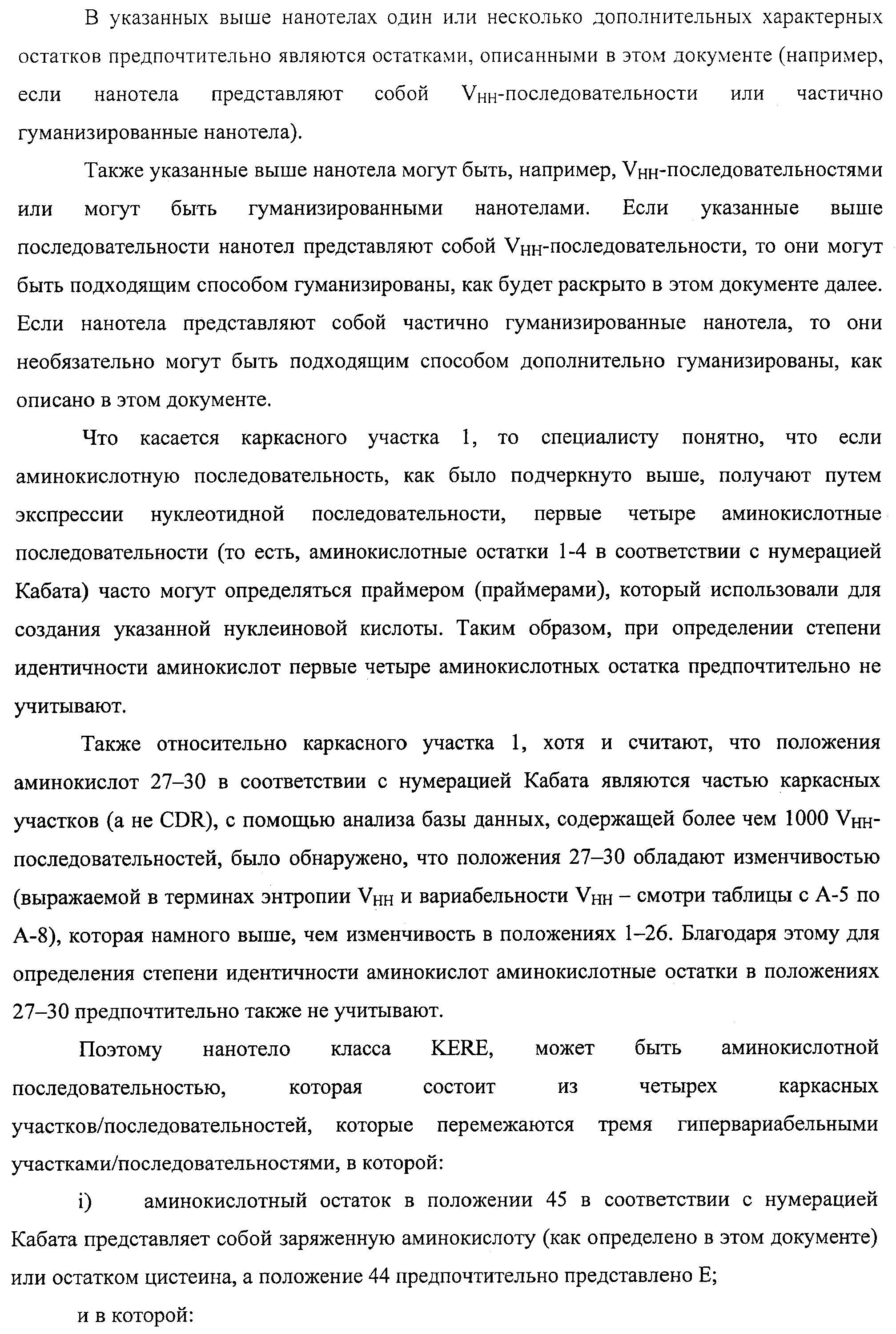 АМИНОКИСЛОТНЫЕ ПОСЛЕДОВАТЕЛЬНОСТИ, НАПРАВЛЕННЫЕ НА RANK-L, И ПОЛИПЕПТИДЫ, ВКЛЮЧАЮЩИЕ ИХ, ДЛЯ ЛЕЧЕНИЯ ЗАБОЛЕВАНИЙ И НАРУШЕНИЙ КОСТЕЙ