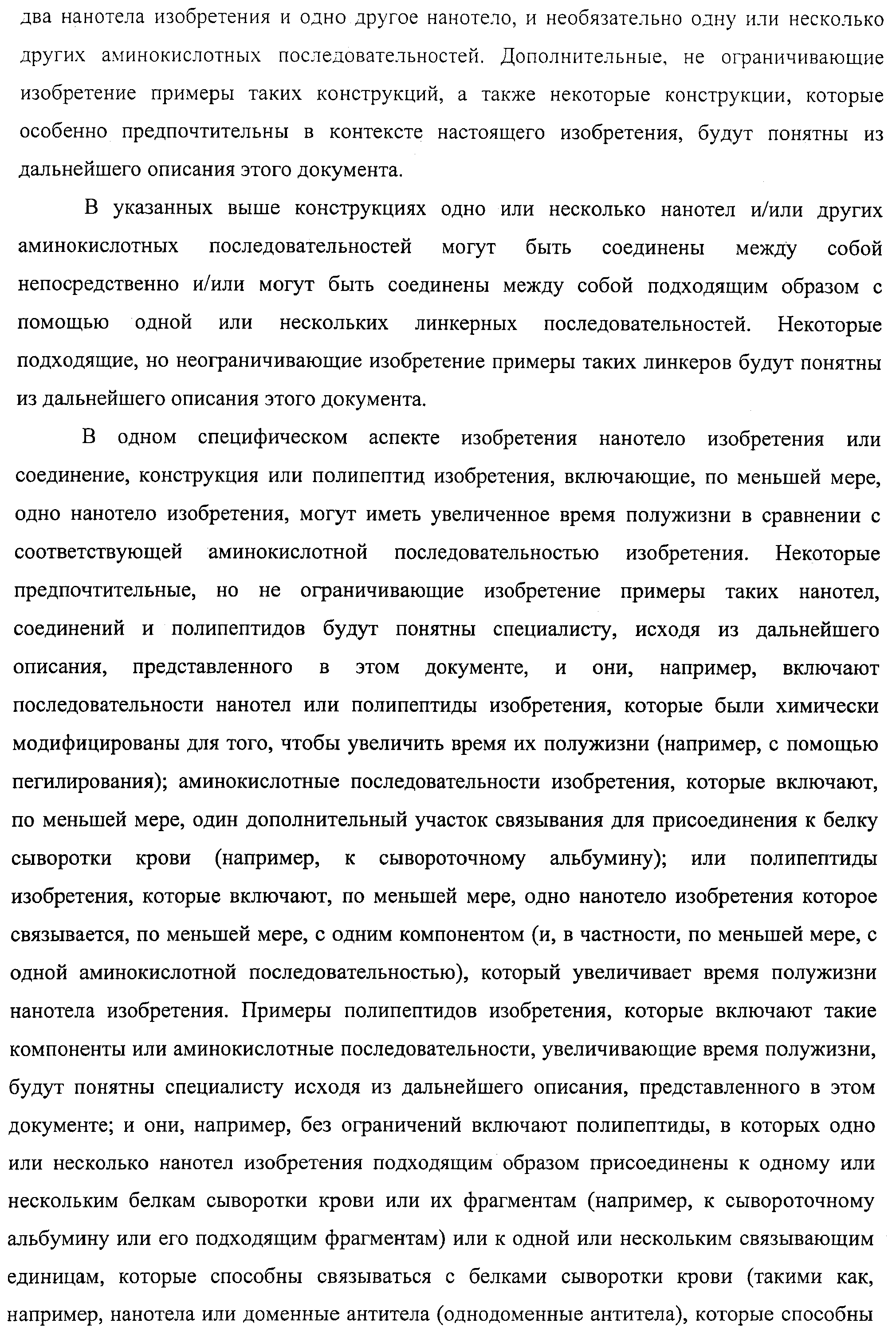 АМИНОКИСЛОТНЫЕ ПОСЛЕДОВАТЕЛЬНОСТИ, НАПРАВЛЕННЫЕ НА RANK-L, И ПОЛИПЕПТИДЫ, ВКЛЮЧАЮЩИЕ ИХ, ДЛЯ ЛЕЧЕНИЯ ЗАБОЛЕВАНИЙ И НАРУШЕНИЙ КОСТЕЙ