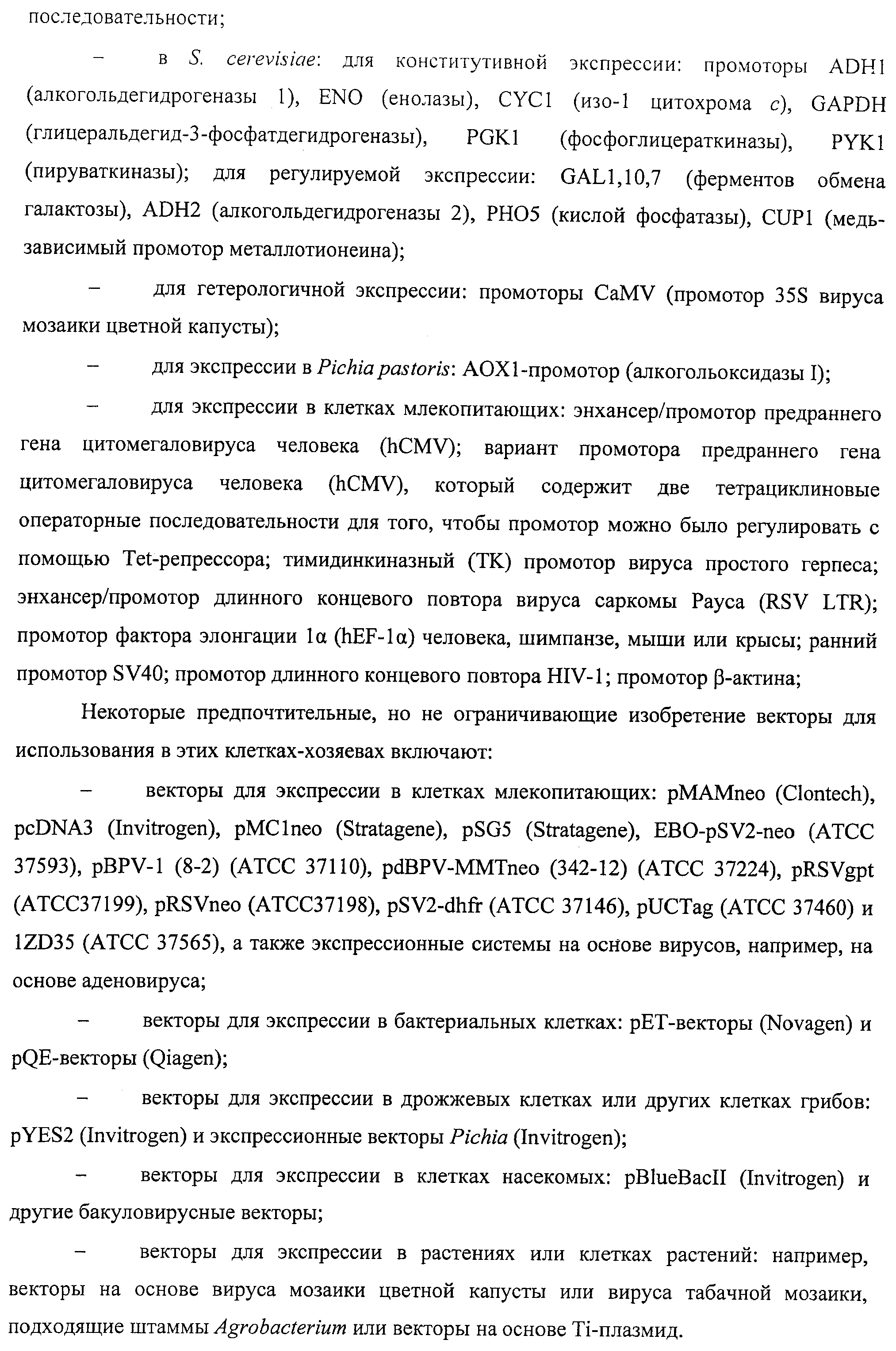 АМИНОКИСЛОТНЫЕ ПОСЛЕДОВАТЕЛЬНОСТИ, НАПРАВЛЕННЫЕ НА RANK-L, И ПОЛИПЕПТИДЫ, ВКЛЮЧАЮЩИЕ ИХ, ДЛЯ ЛЕЧЕНИЯ ЗАБОЛЕВАНИЙ И НАРУШЕНИЙ КОСТЕЙ