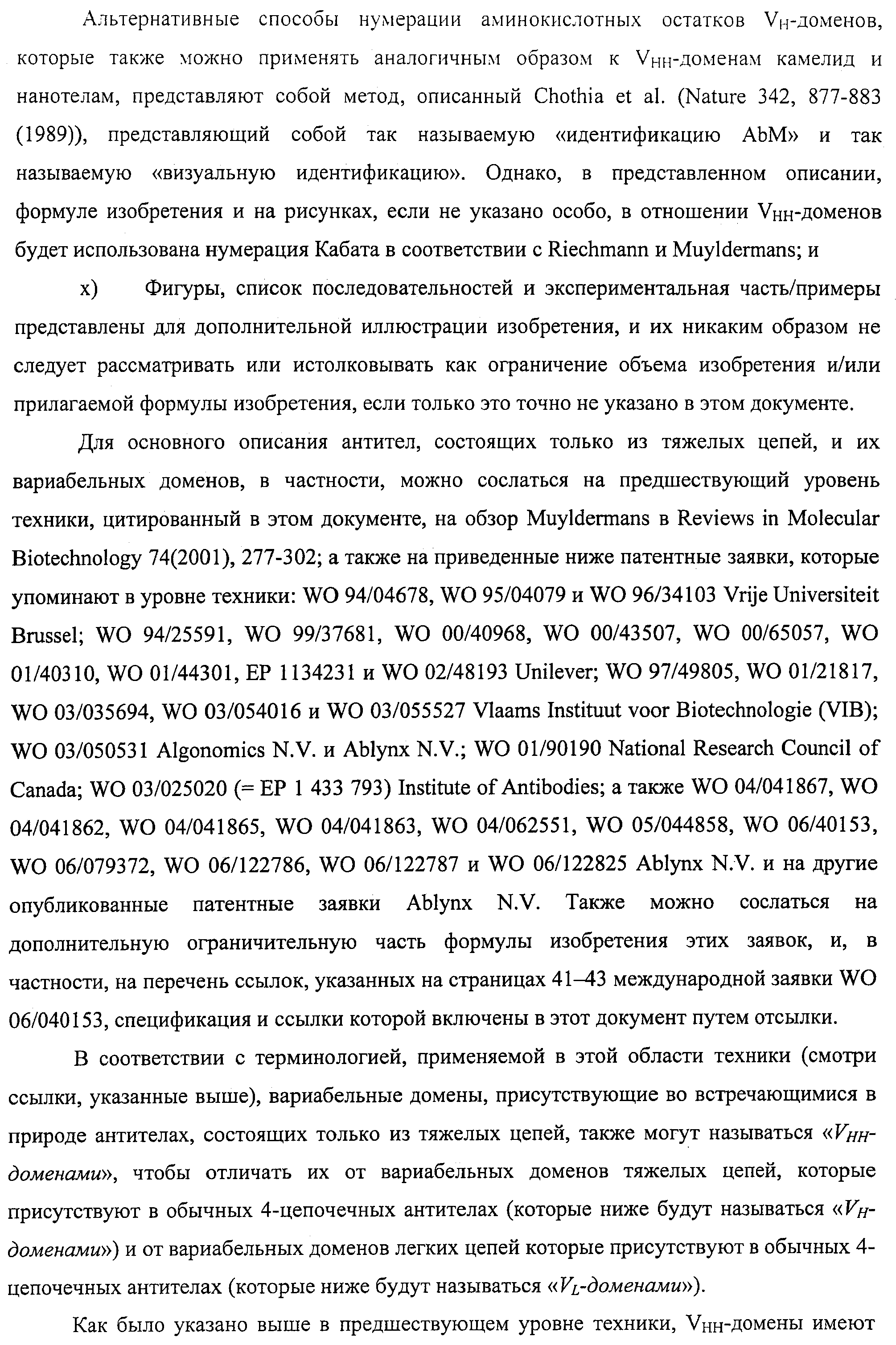 АМИНОКИСЛОТНЫЕ ПОСЛЕДОВАТЕЛЬНОСТИ, НАПРАВЛЕННЫЕ НА RANK-L, И ПОЛИПЕПТИДЫ, ВКЛЮЧАЮЩИЕ ИХ, ДЛЯ ЛЕЧЕНИЯ ЗАБОЛЕВАНИЙ И НАРУШЕНИЙ КОСТЕЙ