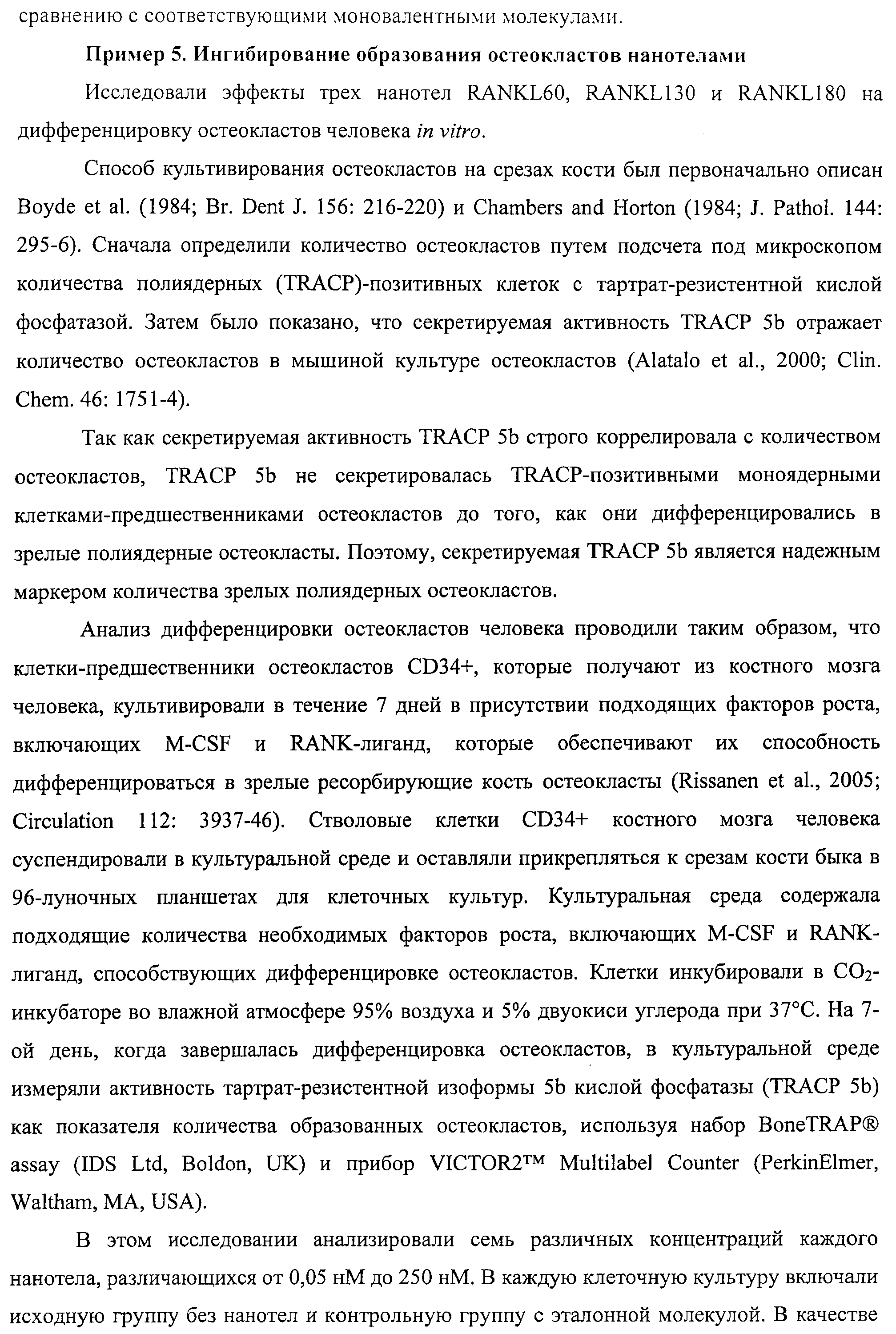 АМИНОКИСЛОТНЫЕ ПОСЛЕДОВАТЕЛЬНОСТИ, НАПРАВЛЕННЫЕ НА RANK-L, И ПОЛИПЕПТИДЫ, ВКЛЮЧАЮЩИЕ ИХ, ДЛЯ ЛЕЧЕНИЯ ЗАБОЛЕВАНИЙ И НАРУШЕНИЙ КОСТЕЙ