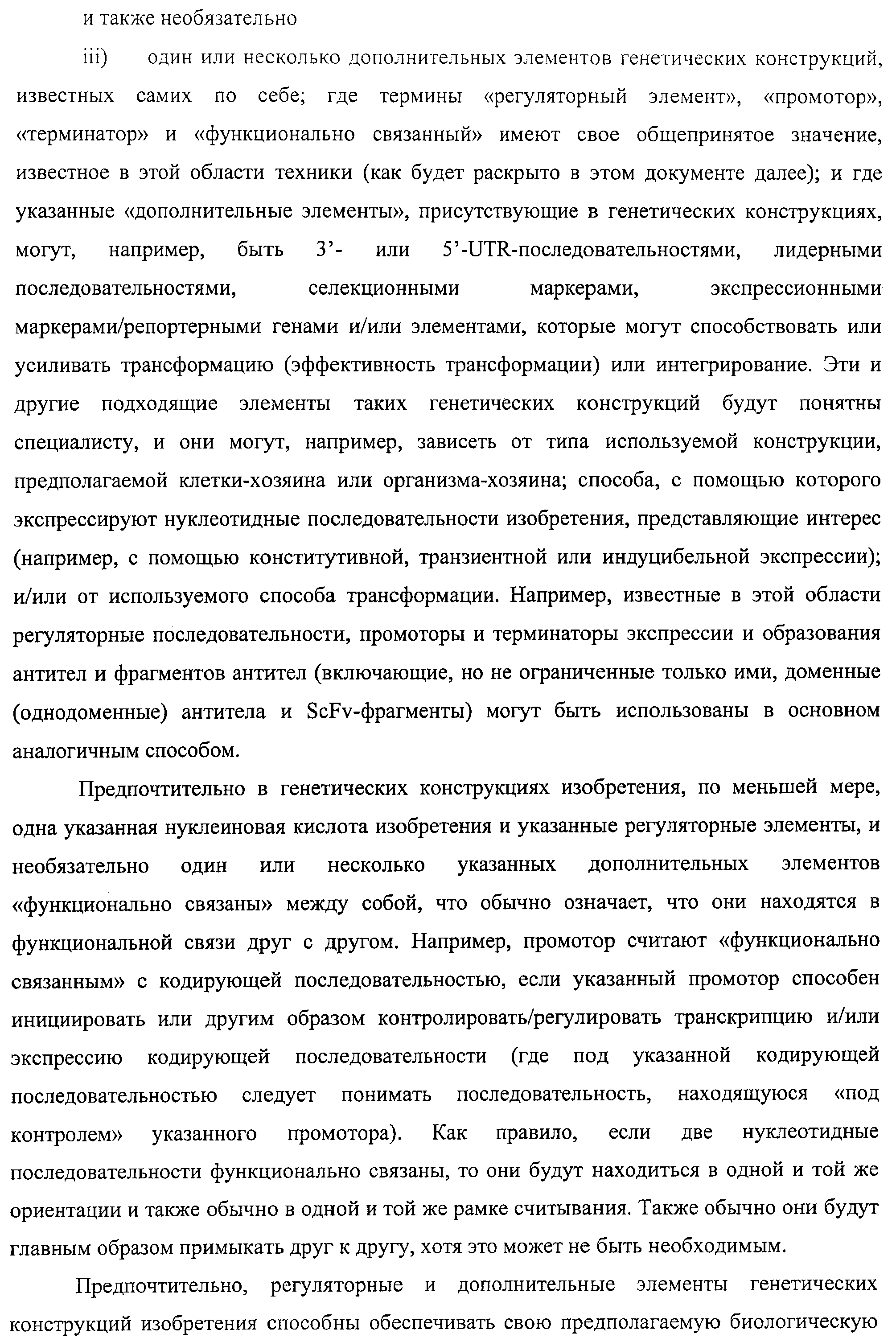 АМИНОКИСЛОТНЫЕ ПОСЛЕДОВАТЕЛЬНОСТИ, НАПРАВЛЕННЫЕ НА RANK-L, И ПОЛИПЕПТИДЫ, ВКЛЮЧАЮЩИЕ ИХ, ДЛЯ ЛЕЧЕНИЯ ЗАБОЛЕВАНИЙ И НАРУШЕНИЙ КОСТЕЙ