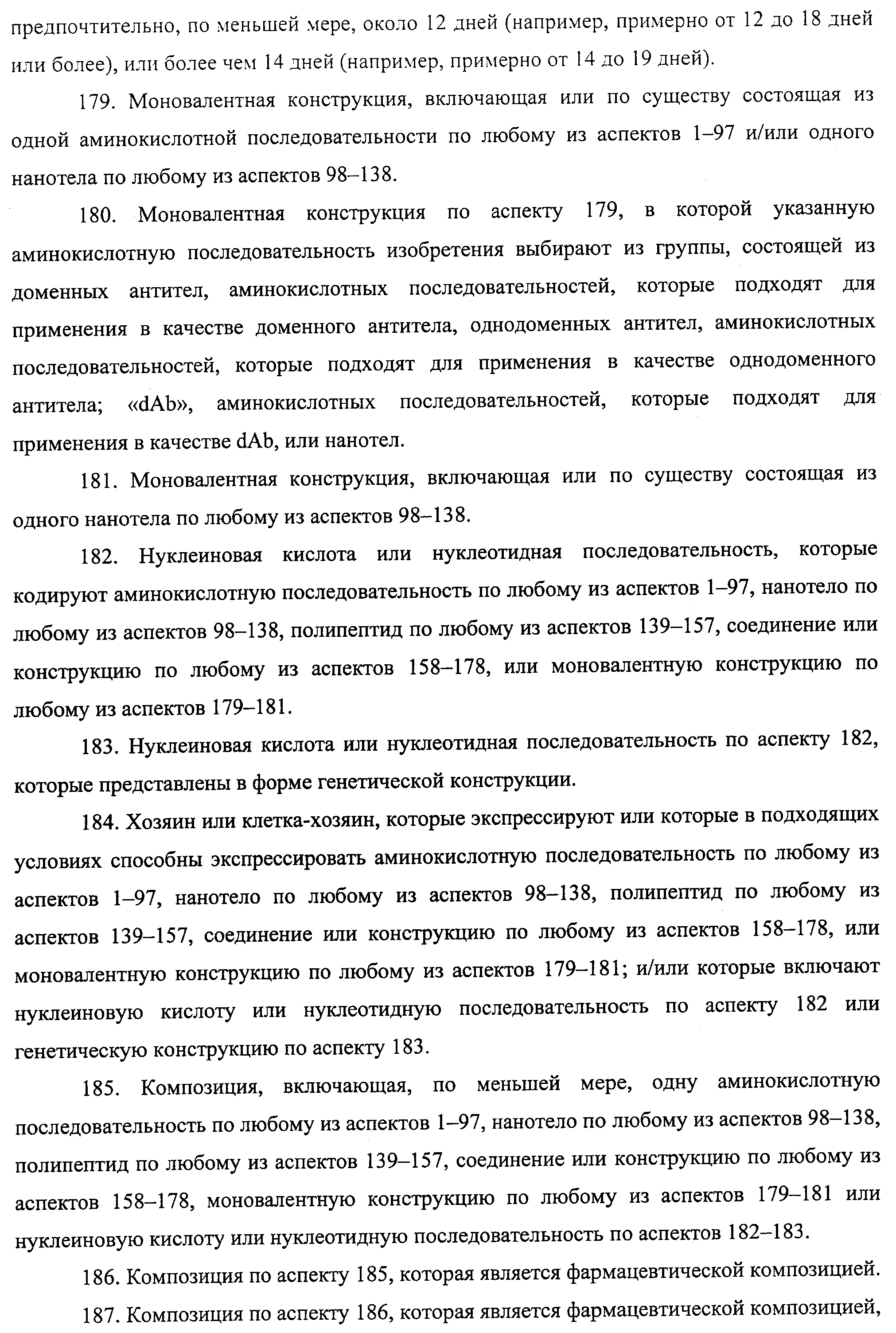 АМИНОКИСЛОТНЫЕ ПОСЛЕДОВАТЕЛЬНОСТИ, НАПРАВЛЕННЫЕ НА RANK-L, И ПОЛИПЕПТИДЫ, ВКЛЮЧАЮЩИЕ ИХ, ДЛЯ ЛЕЧЕНИЯ ЗАБОЛЕВАНИЙ И НАРУШЕНИЙ КОСТЕЙ