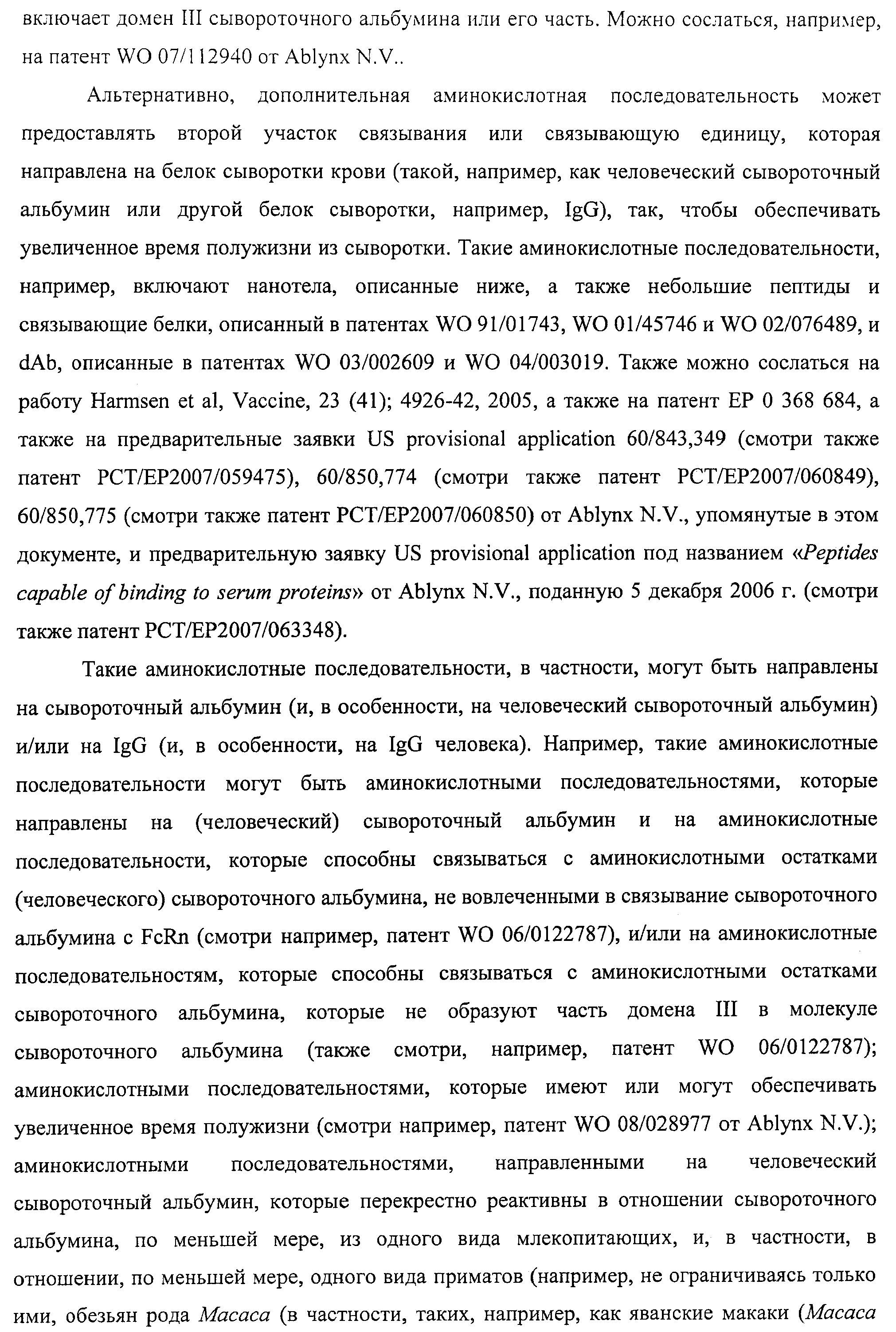 АМИНОКИСЛОТНЫЕ ПОСЛЕДОВАТЕЛЬНОСТИ, НАПРАВЛЕННЫЕ НА RANK-L, И ПОЛИПЕПТИДЫ, ВКЛЮЧАЮЩИЕ ИХ, ДЛЯ ЛЕЧЕНИЯ ЗАБОЛЕВАНИЙ И НАРУШЕНИЙ КОСТЕЙ