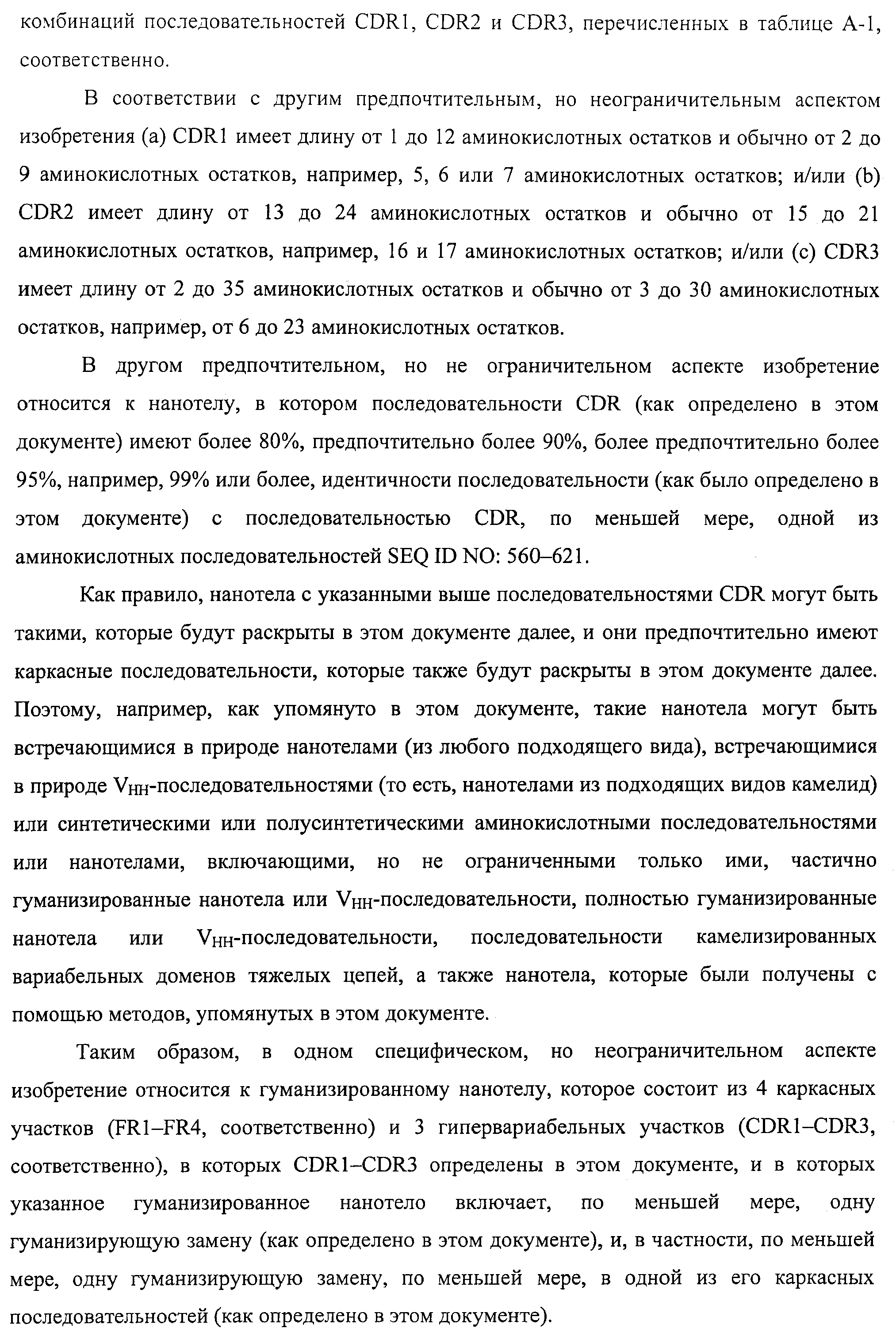 АМИНОКИСЛОТНЫЕ ПОСЛЕДОВАТЕЛЬНОСТИ, НАПРАВЛЕННЫЕ НА RANK-L, И ПОЛИПЕПТИДЫ, ВКЛЮЧАЮЩИЕ ИХ, ДЛЯ ЛЕЧЕНИЯ ЗАБОЛЕВАНИЙ И НАРУШЕНИЙ КОСТЕЙ