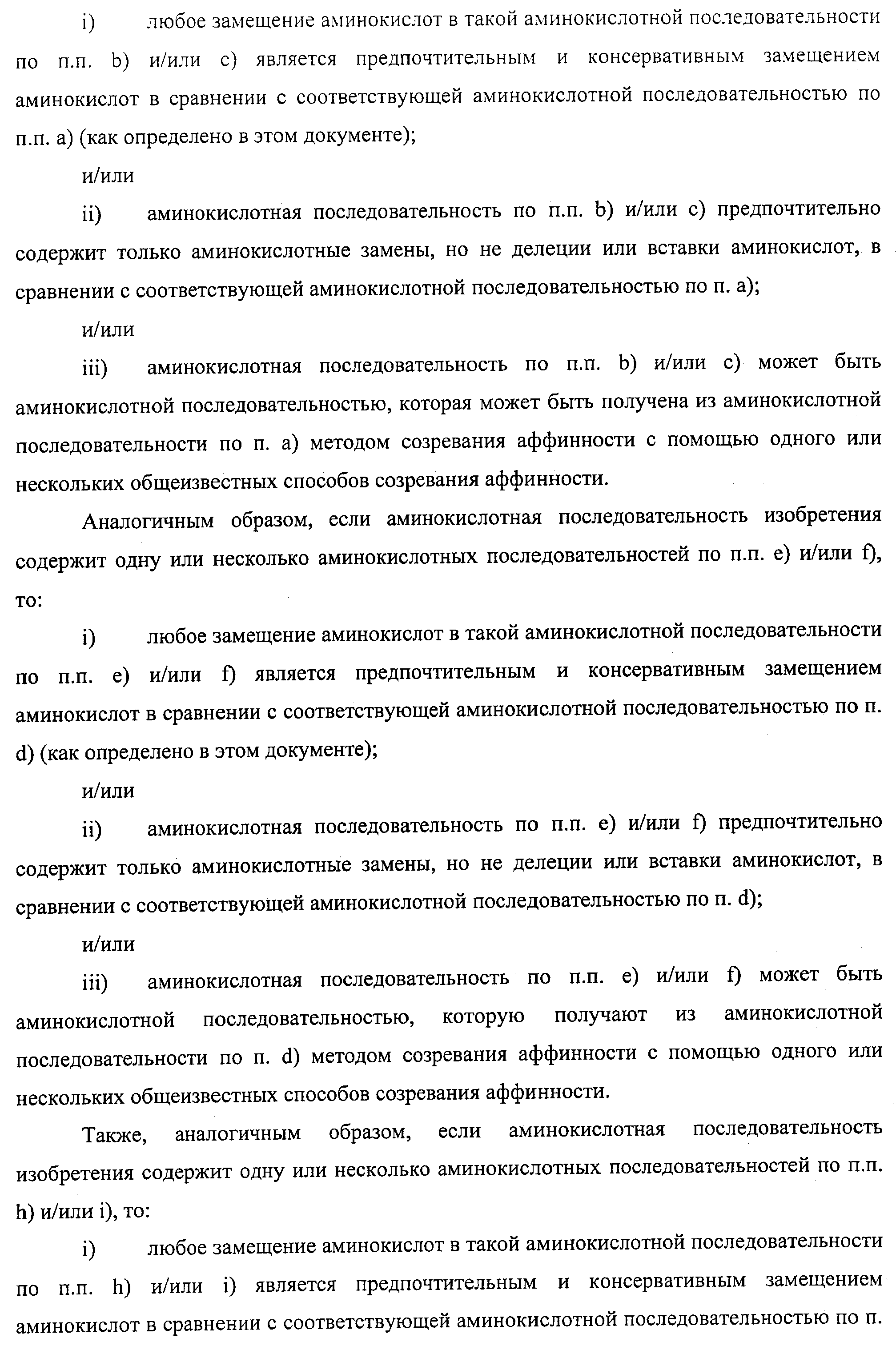 АМИНОКИСЛОТНЫЕ ПОСЛЕДОВАТЕЛЬНОСТИ, НАПРАВЛЕННЫЕ НА RANK-L, И ПОЛИПЕПТИДЫ, ВКЛЮЧАЮЩИЕ ИХ, ДЛЯ ЛЕЧЕНИЯ ЗАБОЛЕВАНИЙ И НАРУШЕНИЙ КОСТЕЙ