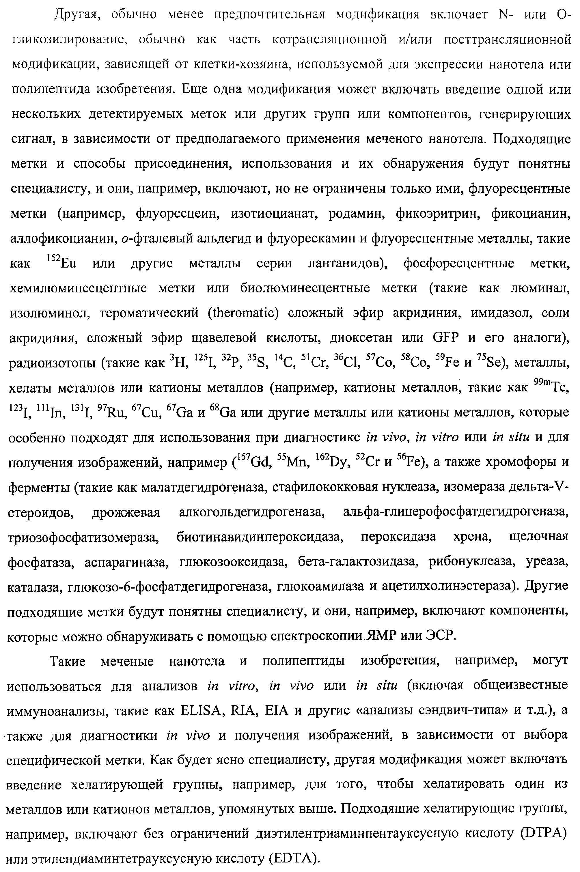 АМИНОКИСЛОТНЫЕ ПОСЛЕДОВАТЕЛЬНОСТИ, НАПРАВЛЕННЫЕ НА RANK-L, И ПОЛИПЕПТИДЫ, ВКЛЮЧАЮЩИЕ ИХ, ДЛЯ ЛЕЧЕНИЯ ЗАБОЛЕВАНИЙ И НАРУШЕНИЙ КОСТЕЙ