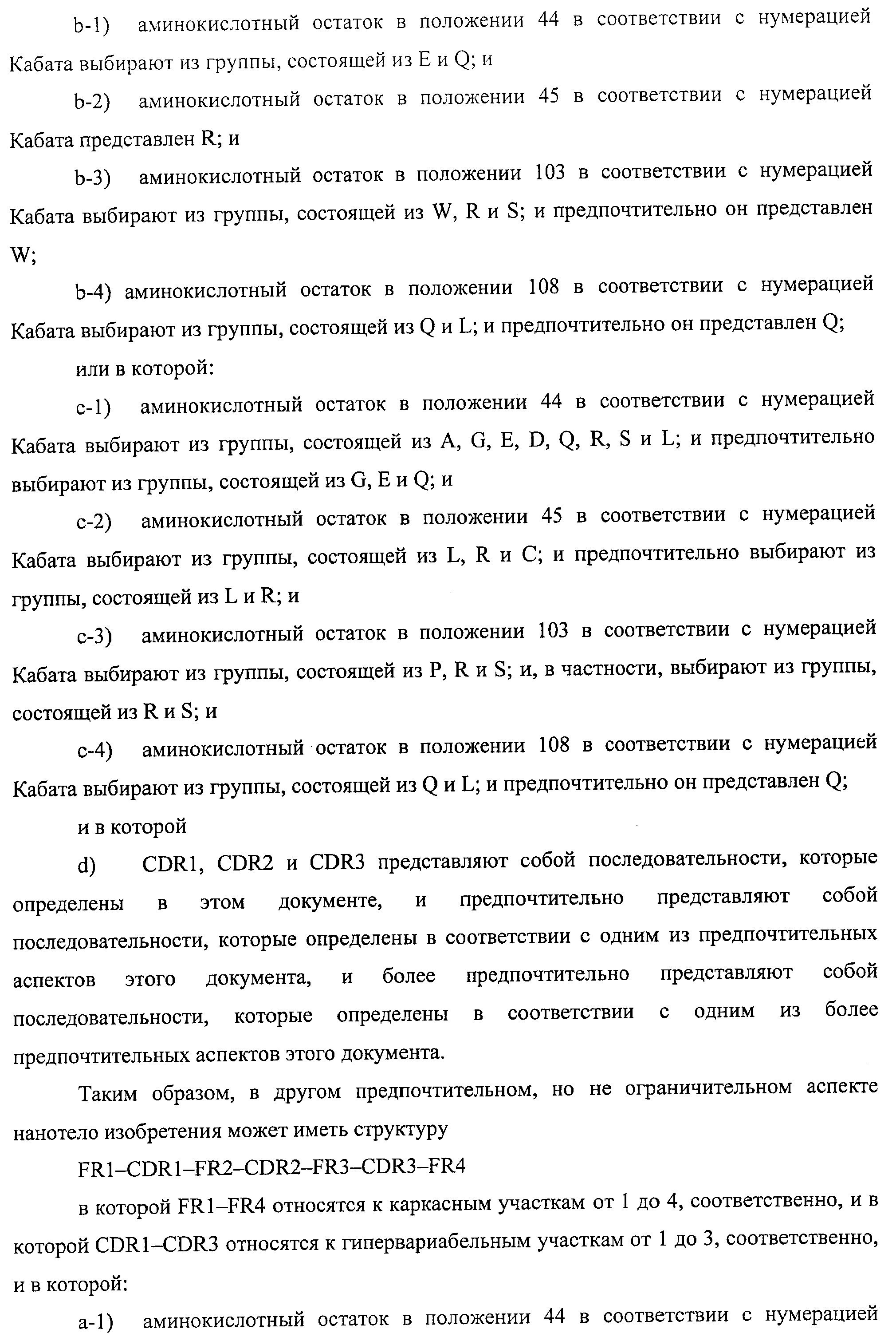 АМИНОКИСЛОТНЫЕ ПОСЛЕДОВАТЕЛЬНОСТИ, НАПРАВЛЕННЫЕ НА RANK-L, И ПОЛИПЕПТИДЫ, ВКЛЮЧАЮЩИЕ ИХ, ДЛЯ ЛЕЧЕНИЯ ЗАБОЛЕВАНИЙ И НАРУШЕНИЙ КОСТЕЙ