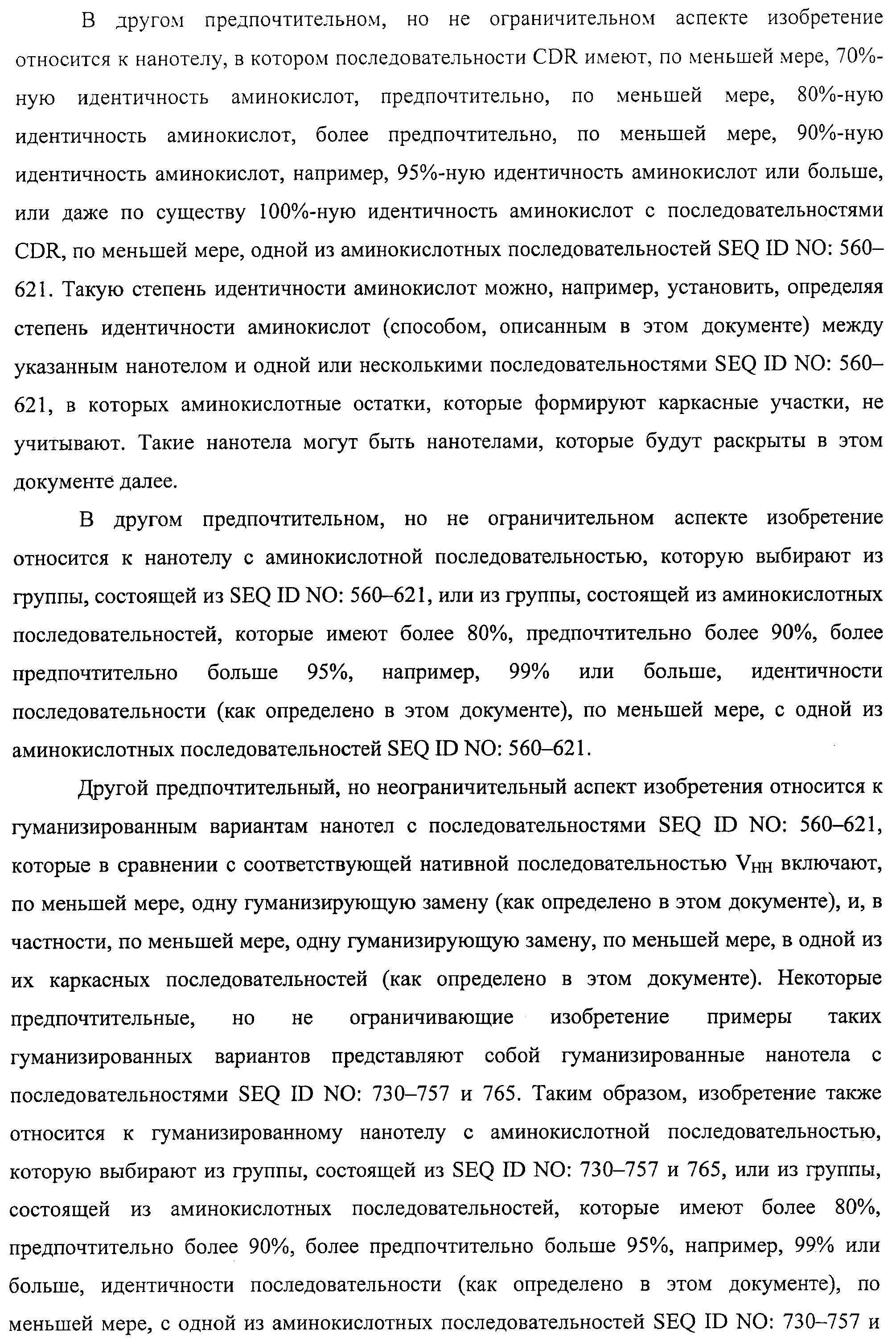 АМИНОКИСЛОТНЫЕ ПОСЛЕДОВАТЕЛЬНОСТИ, НАПРАВЛЕННЫЕ НА RANK-L, И ПОЛИПЕПТИДЫ, ВКЛЮЧАЮЩИЕ ИХ, ДЛЯ ЛЕЧЕНИЯ ЗАБОЛЕВАНИЙ И НАРУШЕНИЙ КОСТЕЙ