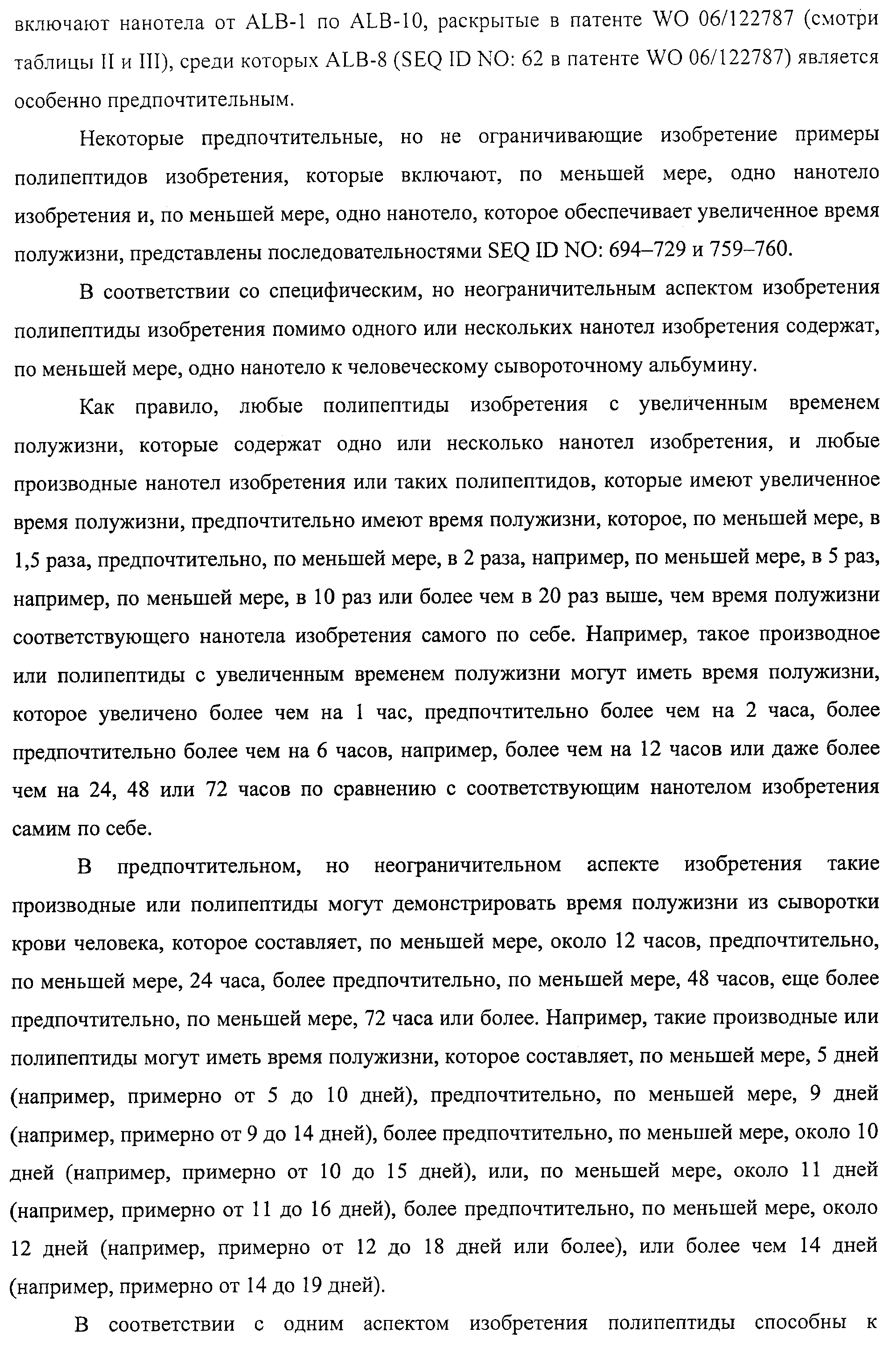 АМИНОКИСЛОТНЫЕ ПОСЛЕДОВАТЕЛЬНОСТИ, НАПРАВЛЕННЫЕ НА RANK-L, И ПОЛИПЕПТИДЫ, ВКЛЮЧАЮЩИЕ ИХ, ДЛЯ ЛЕЧЕНИЯ ЗАБОЛЕВАНИЙ И НАРУШЕНИЙ КОСТЕЙ