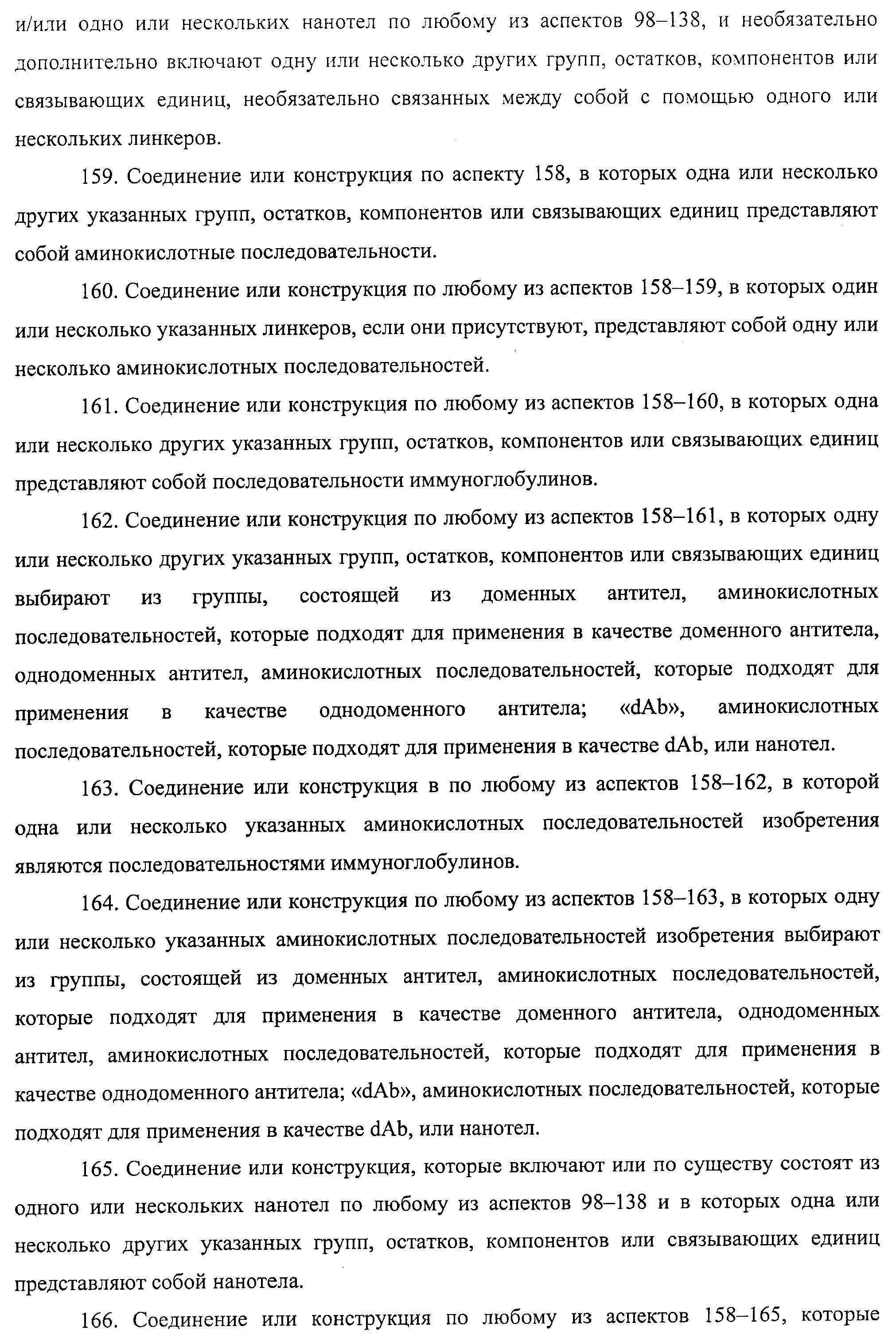 АМИНОКИСЛОТНЫЕ ПОСЛЕДОВАТЕЛЬНОСТИ, НАПРАВЛЕННЫЕ НА RANK-L, И ПОЛИПЕПТИДЫ, ВКЛЮЧАЮЩИЕ ИХ, ДЛЯ ЛЕЧЕНИЯ ЗАБОЛЕВАНИЙ И НАРУШЕНИЙ КОСТЕЙ