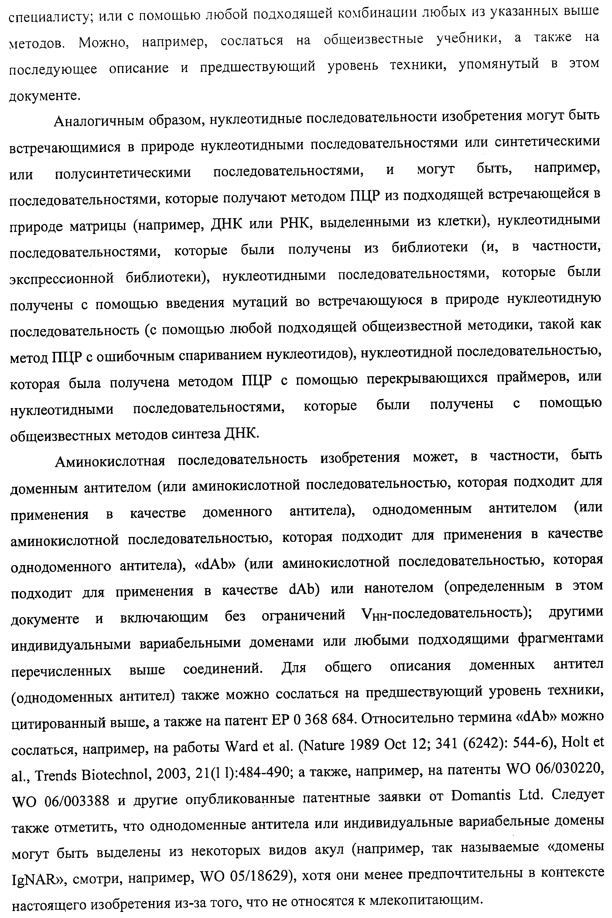 АМИНОКИСЛОТНЫЕ ПОСЛЕДОВАТЕЛЬНОСТИ, НАПРАВЛЕННЫЕ НА RANK-L, И ПОЛИПЕПТИДЫ, ВКЛЮЧАЮЩИЕ ИХ, ДЛЯ ЛЕЧЕНИЯ ЗАБОЛЕВАНИЙ И НАРУШЕНИЙ КОСТЕЙ