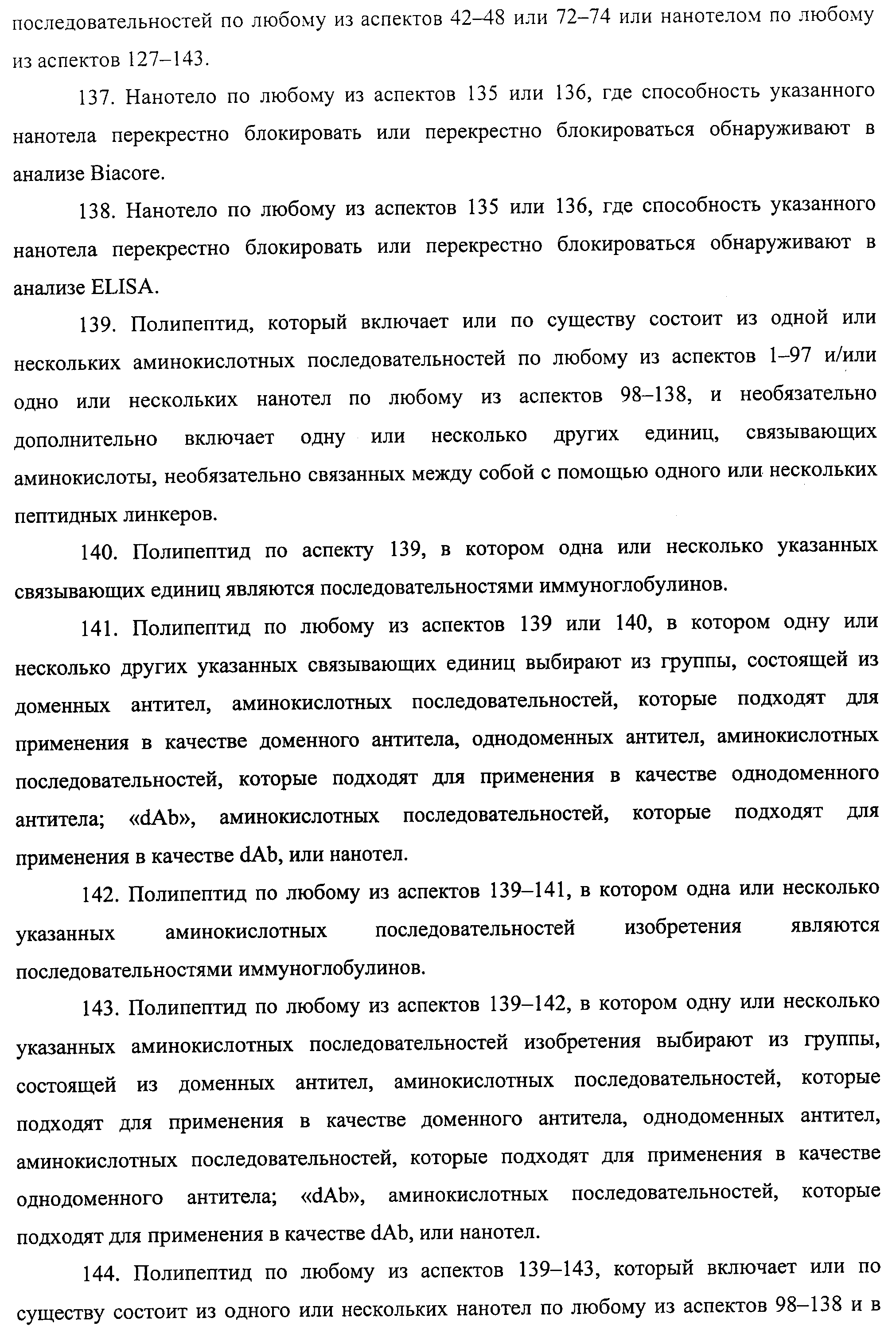 АМИНОКИСЛОТНЫЕ ПОСЛЕДОВАТЕЛЬНОСТИ, НАПРАВЛЕННЫЕ НА RANK-L, И ПОЛИПЕПТИДЫ, ВКЛЮЧАЮЩИЕ ИХ, ДЛЯ ЛЕЧЕНИЯ ЗАБОЛЕВАНИЙ И НАРУШЕНИЙ КОСТЕЙ