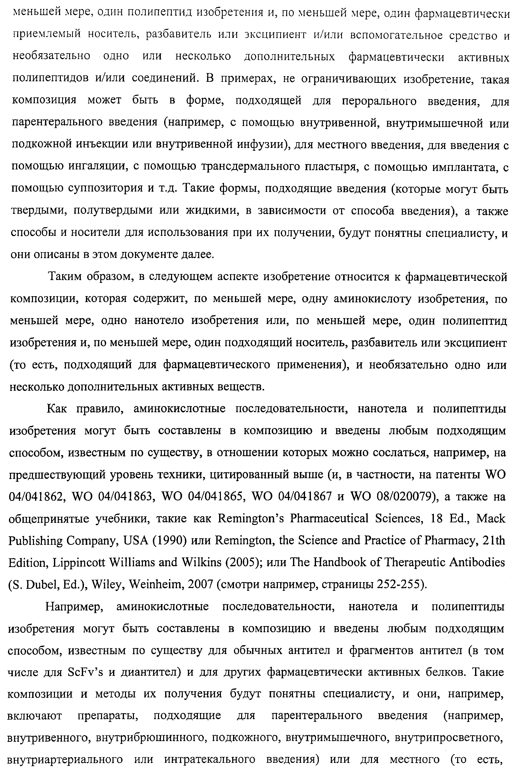 АМИНОКИСЛОТНЫЕ ПОСЛЕДОВАТЕЛЬНОСТИ, НАПРАВЛЕННЫЕ НА RANK-L, И ПОЛИПЕПТИДЫ, ВКЛЮЧАЮЩИЕ ИХ, ДЛЯ ЛЕЧЕНИЯ ЗАБОЛЕВАНИЙ И НАРУШЕНИЙ КОСТЕЙ