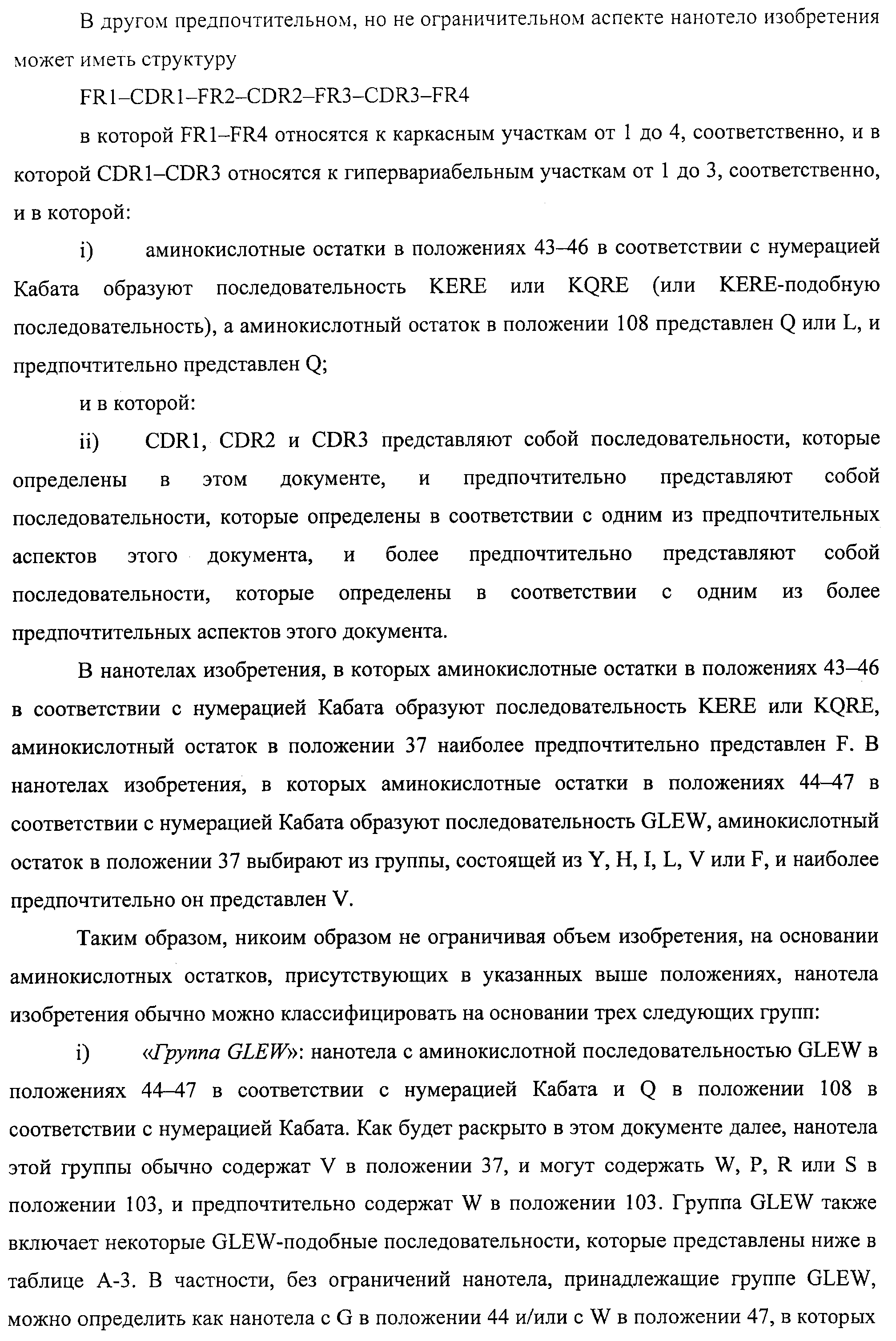 АМИНОКИСЛОТНЫЕ ПОСЛЕДОВАТЕЛЬНОСТИ, НАПРАВЛЕННЫЕ НА RANK-L, И ПОЛИПЕПТИДЫ, ВКЛЮЧАЮЩИЕ ИХ, ДЛЯ ЛЕЧЕНИЯ ЗАБОЛЕВАНИЙ И НАРУШЕНИЙ КОСТЕЙ