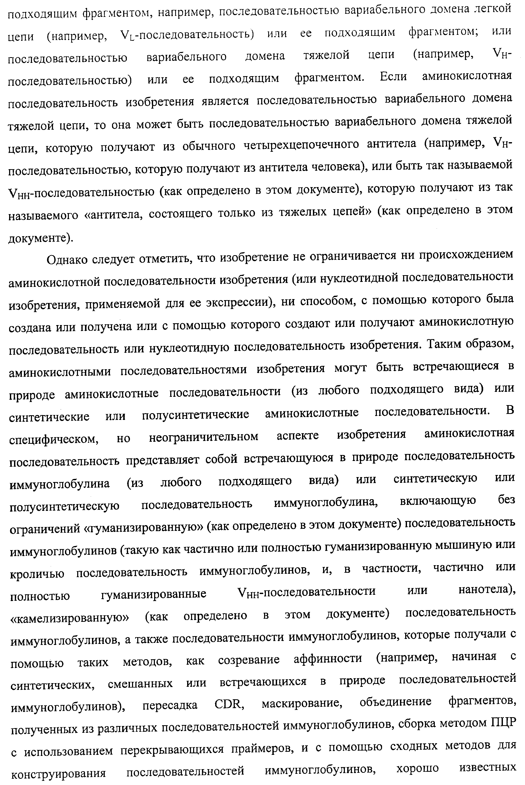 АМИНОКИСЛОТНЫЕ ПОСЛЕДОВАТЕЛЬНОСТИ, НАПРАВЛЕННЫЕ НА RANK-L, И ПОЛИПЕПТИДЫ, ВКЛЮЧАЮЩИЕ ИХ, ДЛЯ ЛЕЧЕНИЯ ЗАБОЛЕВАНИЙ И НАРУШЕНИЙ КОСТЕЙ