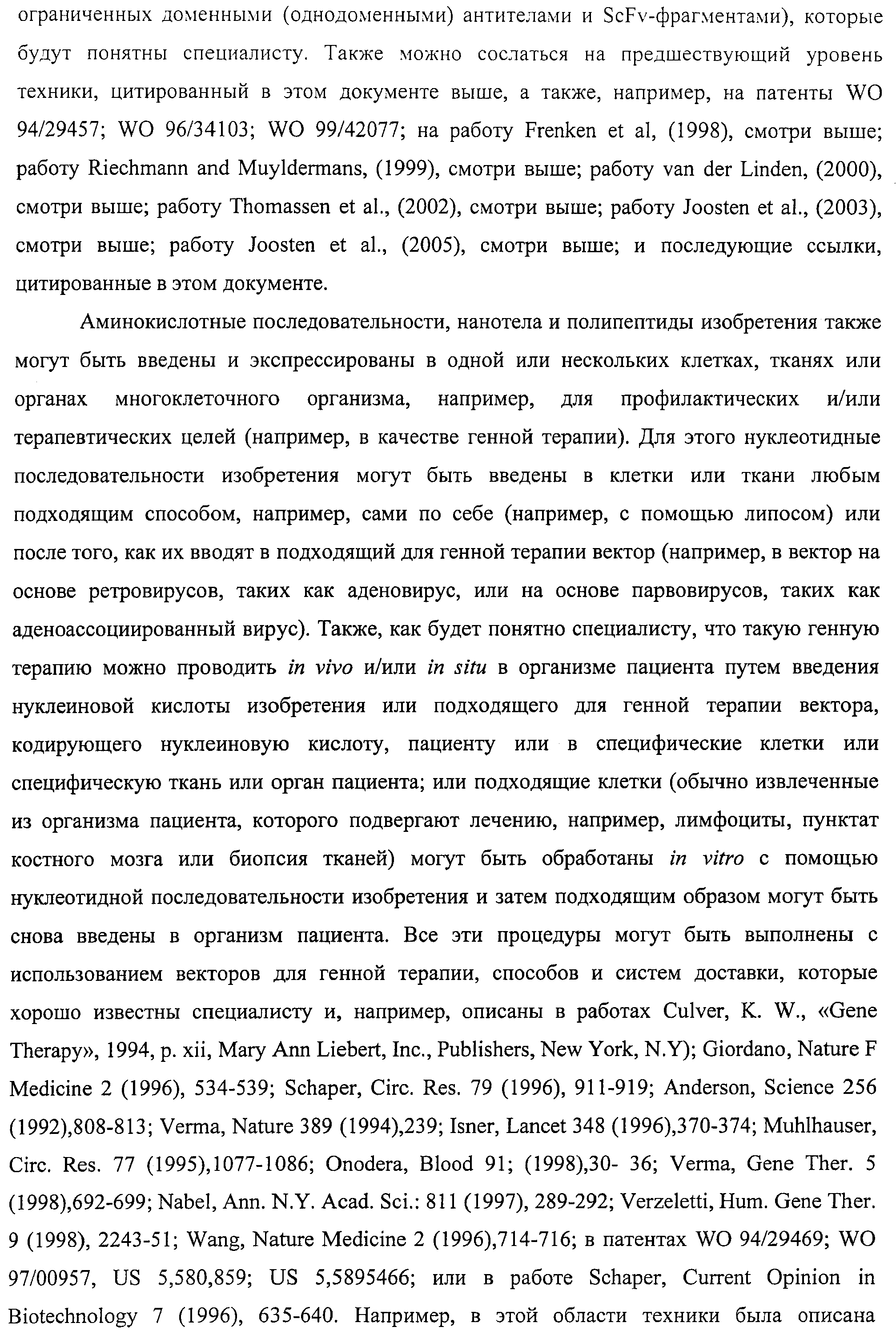 АМИНОКИСЛОТНЫЕ ПОСЛЕДОВАТЕЛЬНОСТИ, НАПРАВЛЕННЫЕ НА RANK-L, И ПОЛИПЕПТИДЫ, ВКЛЮЧАЮЩИЕ ИХ, ДЛЯ ЛЕЧЕНИЯ ЗАБОЛЕВАНИЙ И НАРУШЕНИЙ КОСТЕЙ