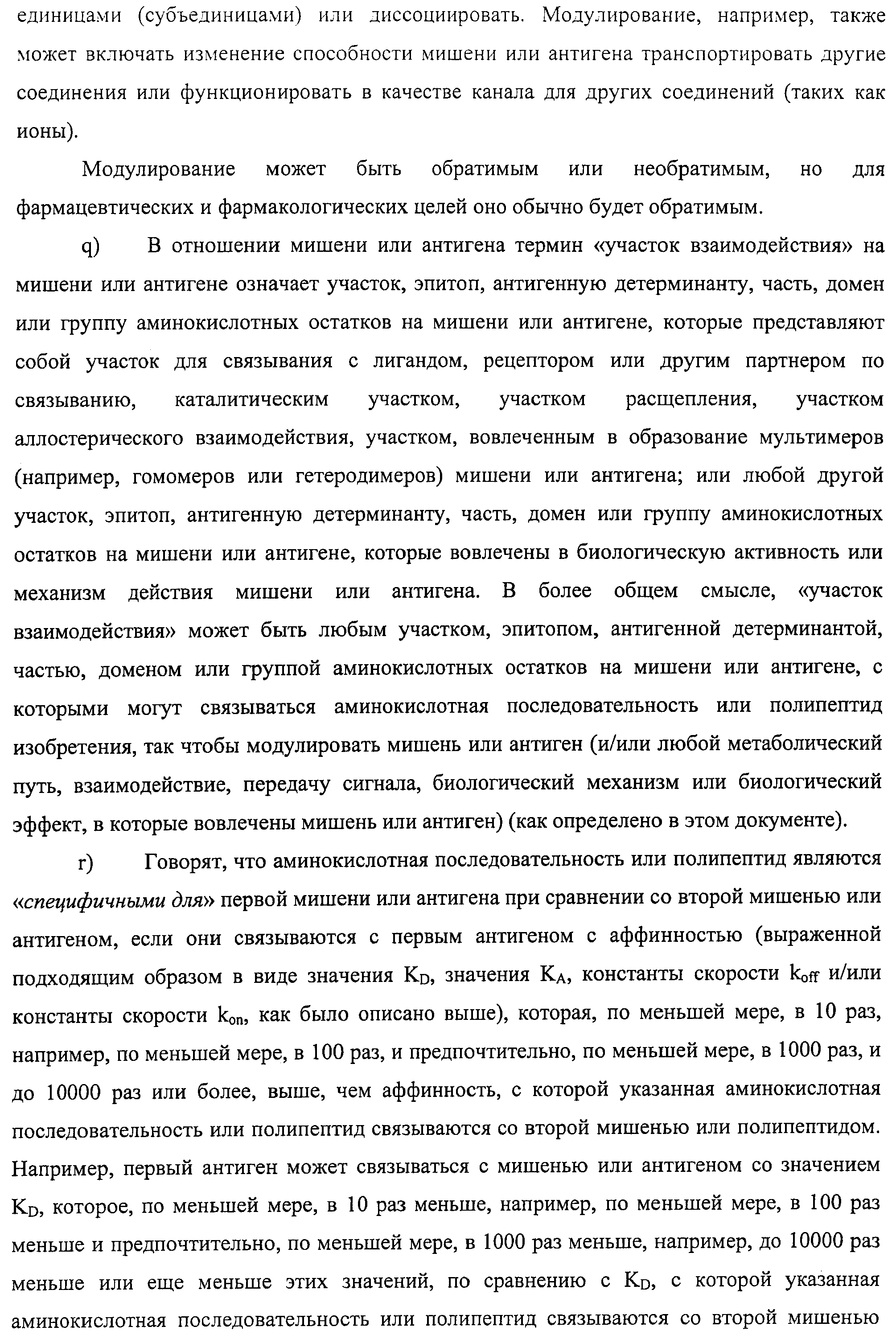 АМИНОКИСЛОТНЫЕ ПОСЛЕДОВАТЕЛЬНОСТИ, НАПРАВЛЕННЫЕ НА RANK-L, И ПОЛИПЕПТИДЫ, ВКЛЮЧАЮЩИЕ ИХ, ДЛЯ ЛЕЧЕНИЯ ЗАБОЛЕВАНИЙ И НАРУШЕНИЙ КОСТЕЙ