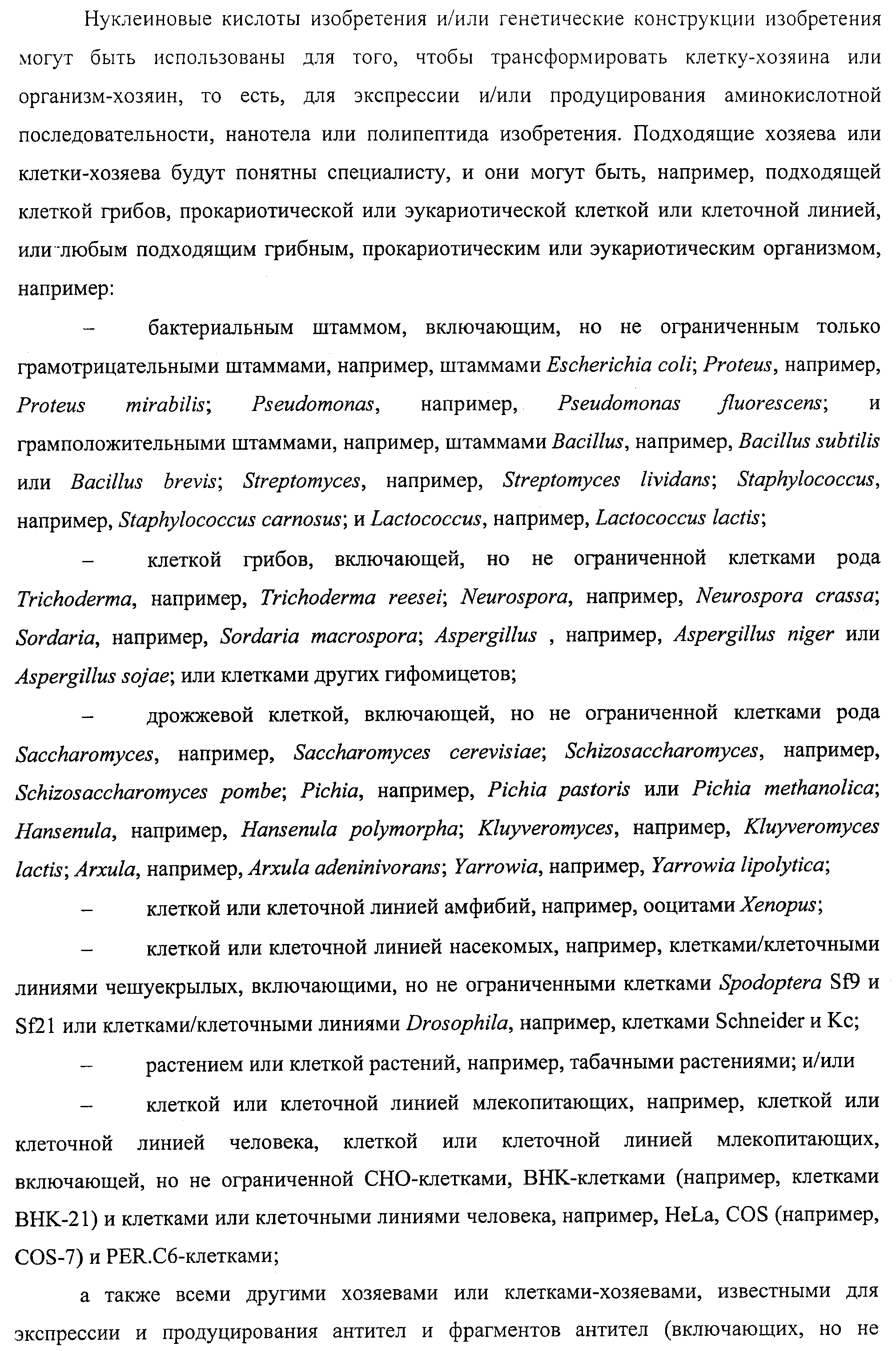 АМИНОКИСЛОТНЫЕ ПОСЛЕДОВАТЕЛЬНОСТИ, НАПРАВЛЕННЫЕ НА RANK-L, И ПОЛИПЕПТИДЫ, ВКЛЮЧАЮЩИЕ ИХ, ДЛЯ ЛЕЧЕНИЯ ЗАБОЛЕВАНИЙ И НАРУШЕНИЙ КОСТЕЙ