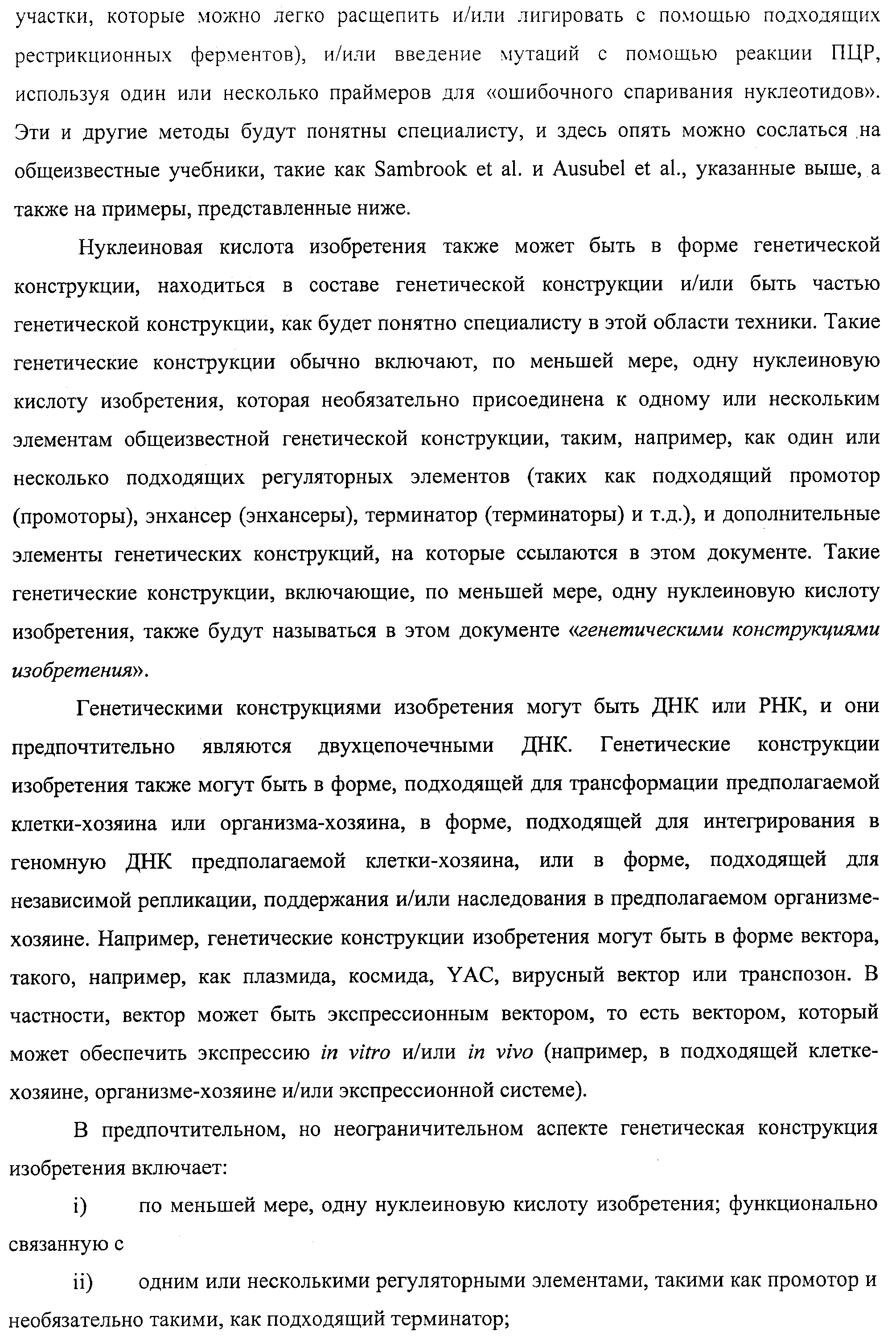 АМИНОКИСЛОТНЫЕ ПОСЛЕДОВАТЕЛЬНОСТИ, НАПРАВЛЕННЫЕ НА RANK-L, И ПОЛИПЕПТИДЫ, ВКЛЮЧАЮЩИЕ ИХ, ДЛЯ ЛЕЧЕНИЯ ЗАБОЛЕВАНИЙ И НАРУШЕНИЙ КОСТЕЙ