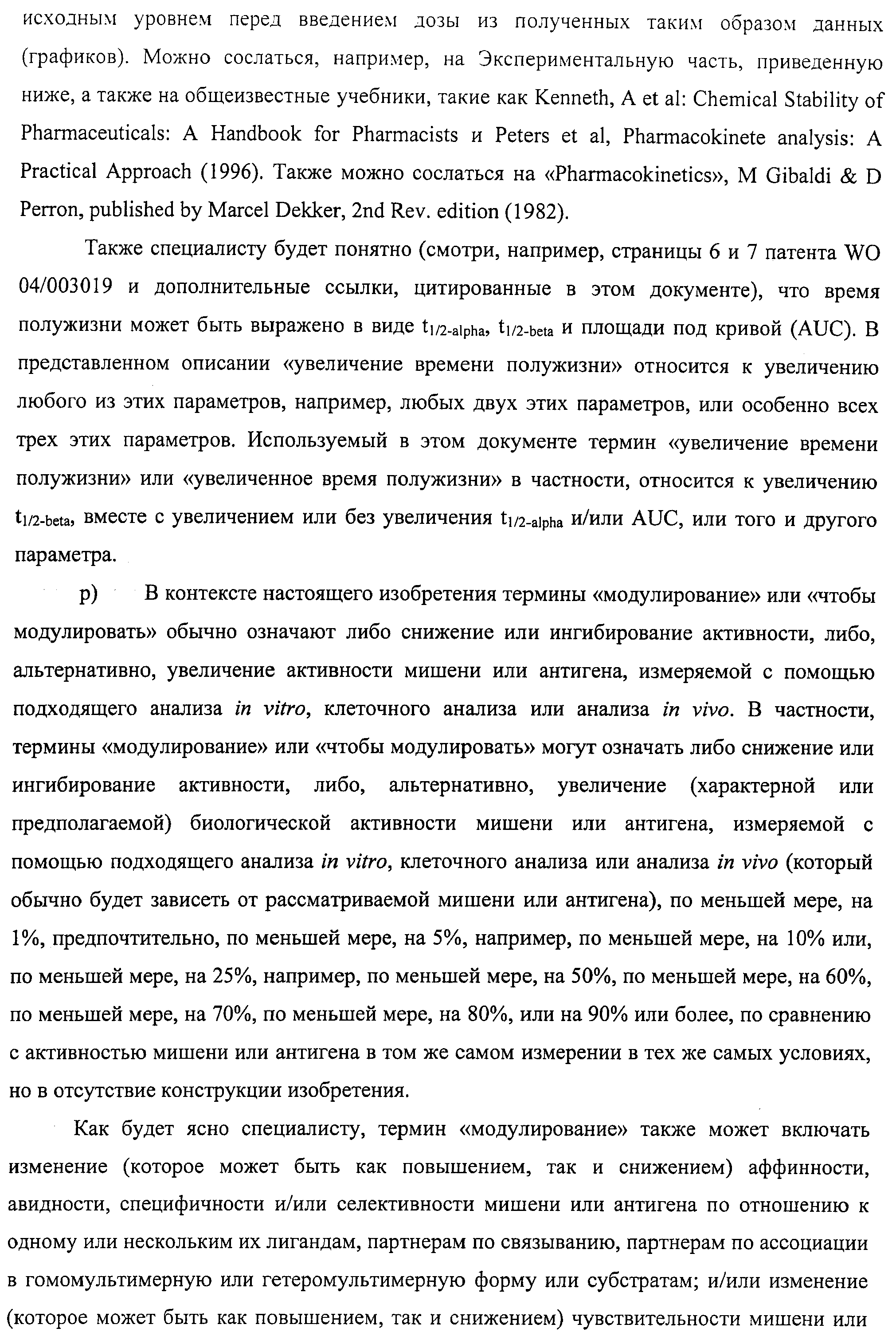 АМИНОКИСЛОТНЫЕ ПОСЛЕДОВАТЕЛЬНОСТИ, НАПРАВЛЕННЫЕ НА RANK-L, И ПОЛИПЕПТИДЫ, ВКЛЮЧАЮЩИЕ ИХ, ДЛЯ ЛЕЧЕНИЯ ЗАБОЛЕВАНИЙ И НАРУШЕНИЙ КОСТЕЙ