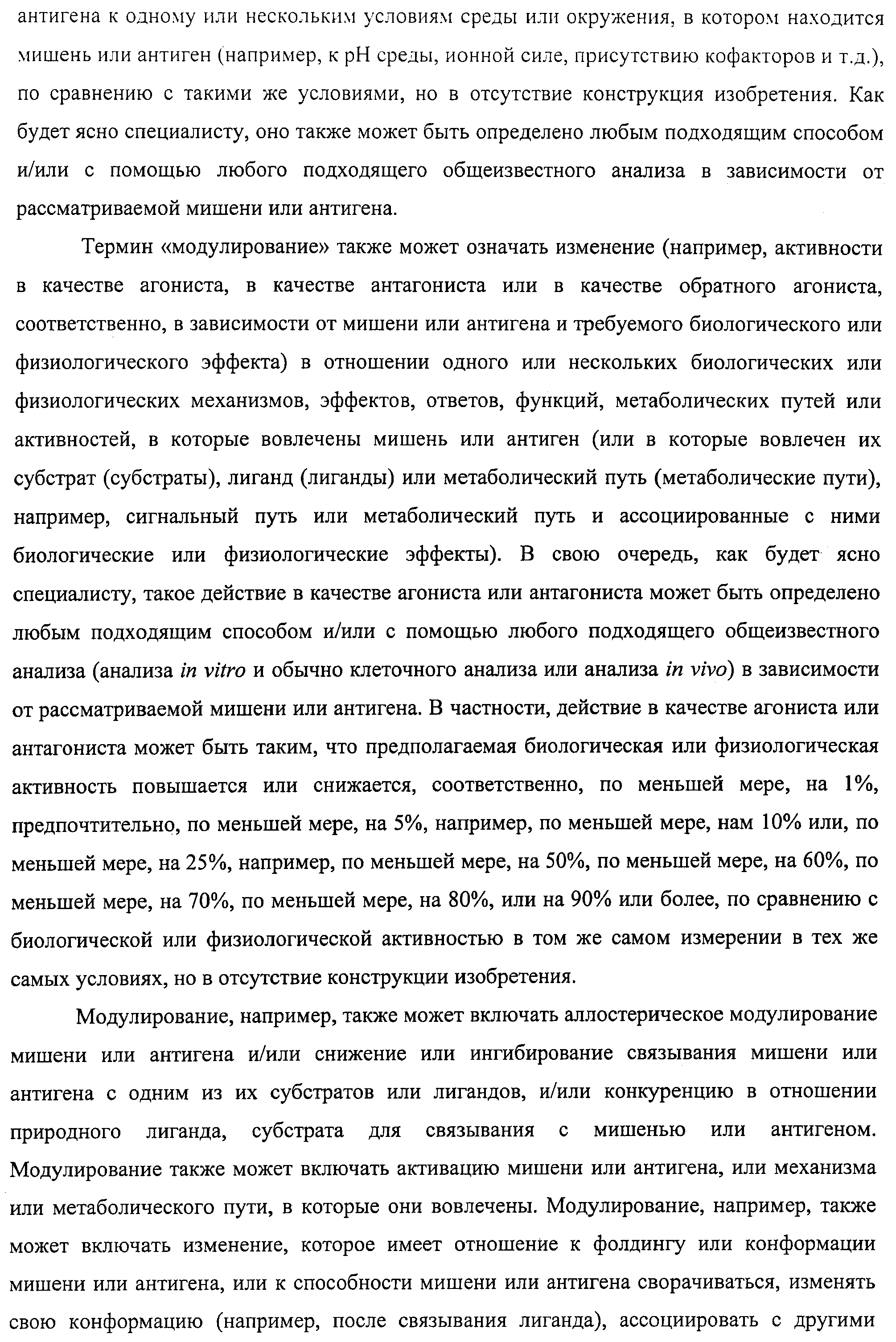 АМИНОКИСЛОТНЫЕ ПОСЛЕДОВАТЕЛЬНОСТИ, НАПРАВЛЕННЫЕ НА RANK-L, И ПОЛИПЕПТИДЫ, ВКЛЮЧАЮЩИЕ ИХ, ДЛЯ ЛЕЧЕНИЯ ЗАБОЛЕВАНИЙ И НАРУШЕНИЙ КОСТЕЙ