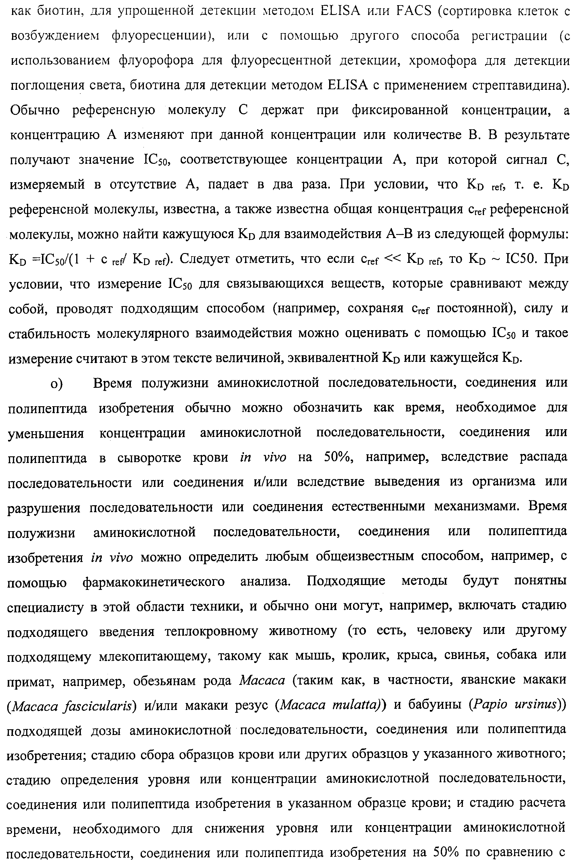 АМИНОКИСЛОТНЫЕ ПОСЛЕДОВАТЕЛЬНОСТИ, НАПРАВЛЕННЫЕ НА RANK-L, И ПОЛИПЕПТИДЫ, ВКЛЮЧАЮЩИЕ ИХ, ДЛЯ ЛЕЧЕНИЯ ЗАБОЛЕВАНИЙ И НАРУШЕНИЙ КОСТЕЙ