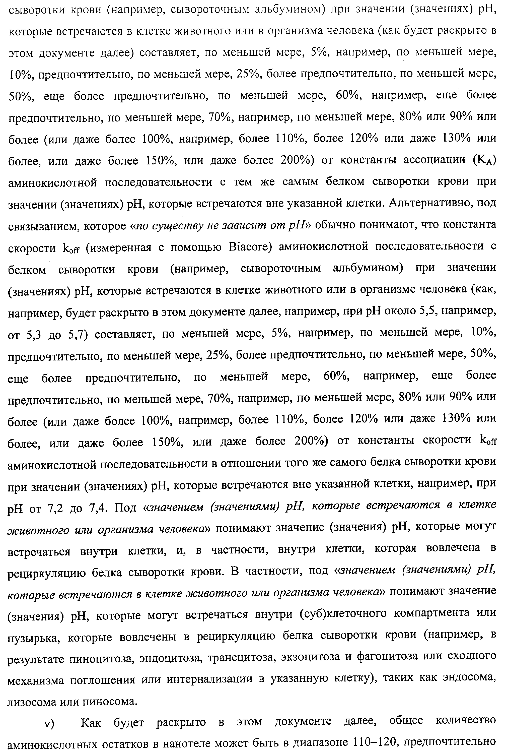 АМИНОКИСЛОТНЫЕ ПОСЛЕДОВАТЕЛЬНОСТИ, НАПРАВЛЕННЫЕ НА RANK-L, И ПОЛИПЕПТИДЫ, ВКЛЮЧАЮЩИЕ ИХ, ДЛЯ ЛЕЧЕНИЯ ЗАБОЛЕВАНИЙ И НАРУШЕНИЙ КОСТЕЙ