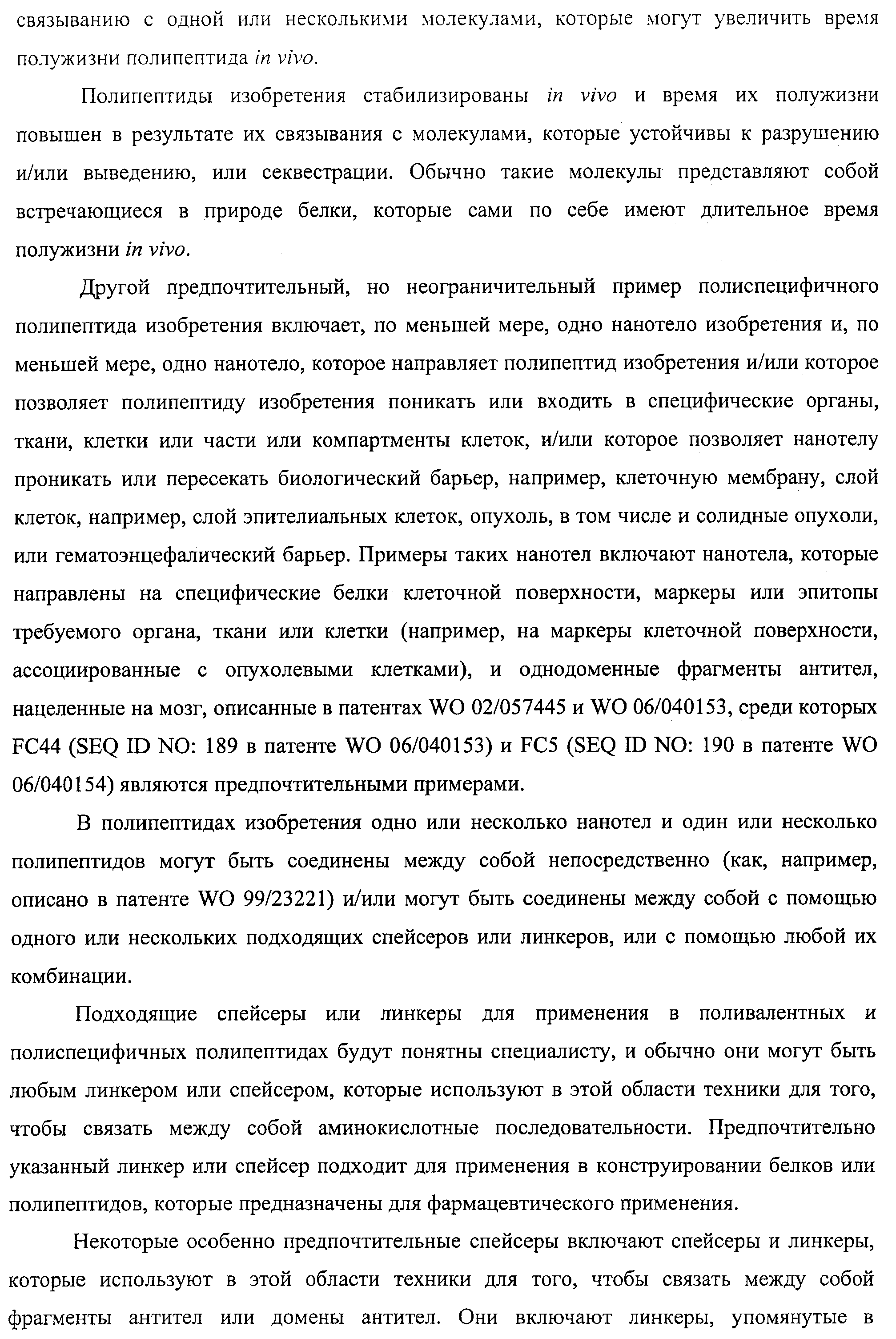 АМИНОКИСЛОТНЫЕ ПОСЛЕДОВАТЕЛЬНОСТИ, НАПРАВЛЕННЫЕ НА RANK-L, И ПОЛИПЕПТИДЫ, ВКЛЮЧАЮЩИЕ ИХ, ДЛЯ ЛЕЧЕНИЯ ЗАБОЛЕВАНИЙ И НАРУШЕНИЙ КОСТЕЙ