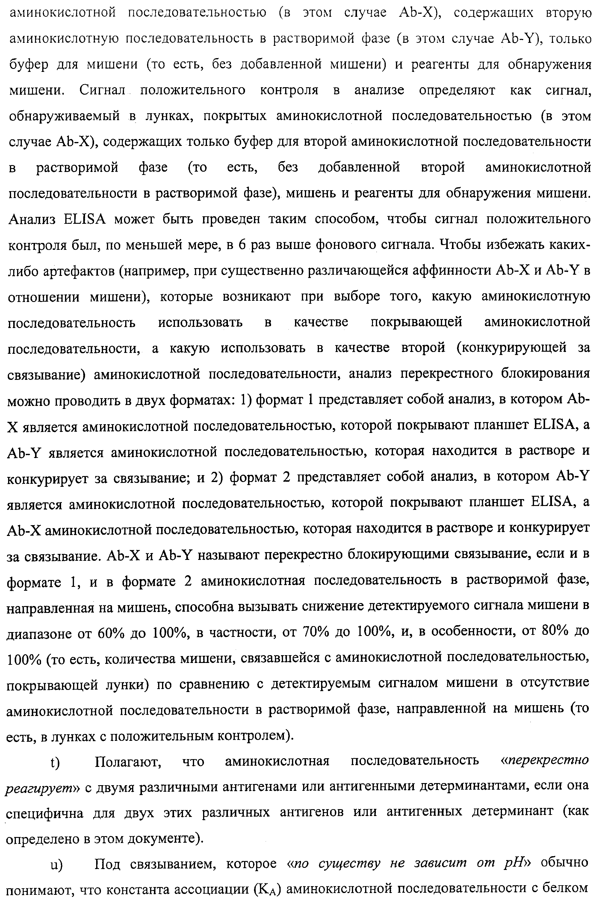 АМИНОКИСЛОТНЫЕ ПОСЛЕДОВАТЕЛЬНОСТИ, НАПРАВЛЕННЫЕ НА RANK-L, И ПОЛИПЕПТИДЫ, ВКЛЮЧАЮЩИЕ ИХ, ДЛЯ ЛЕЧЕНИЯ ЗАБОЛЕВАНИЙ И НАРУШЕНИЙ КОСТЕЙ