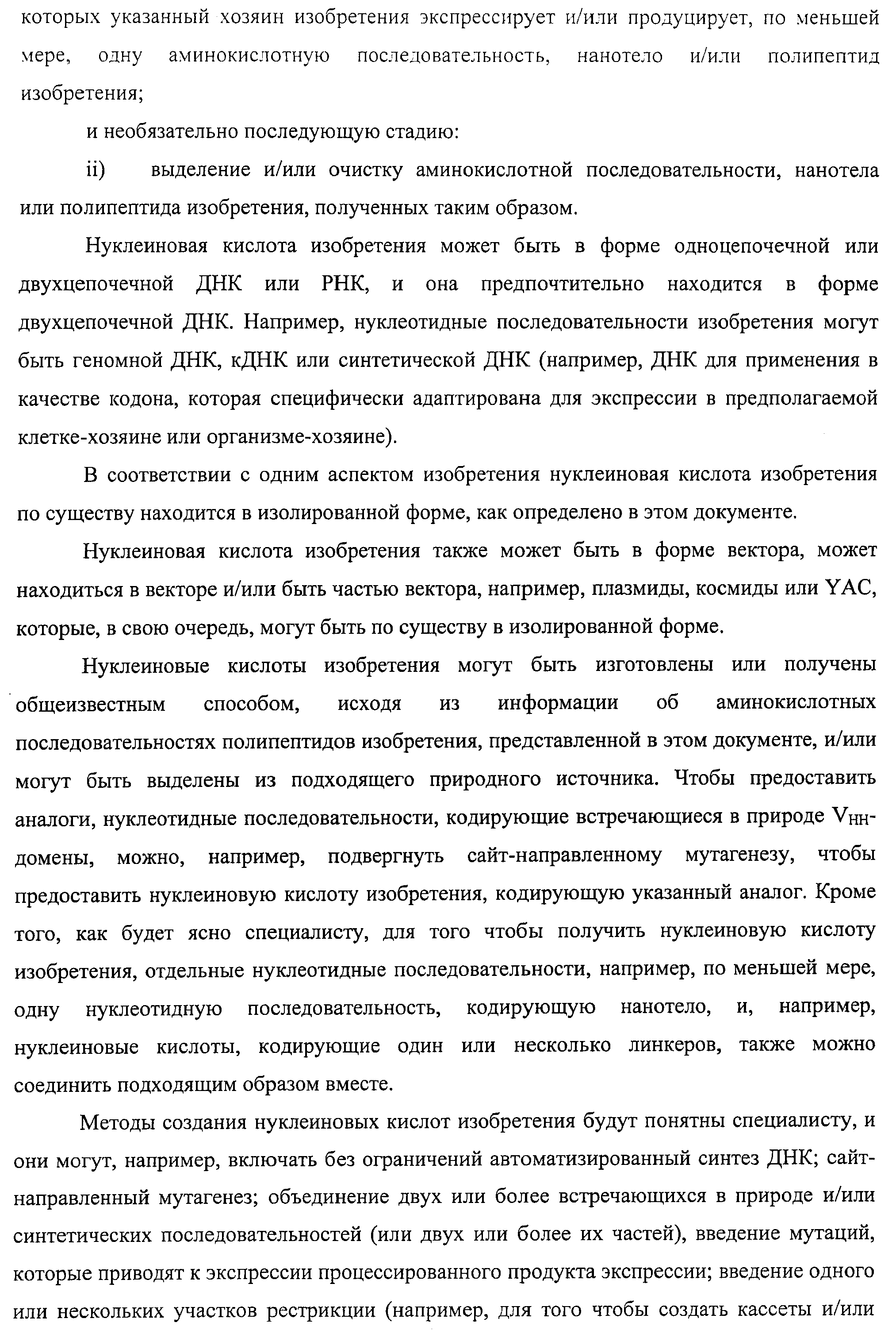 АМИНОКИСЛОТНЫЕ ПОСЛЕДОВАТЕЛЬНОСТИ, НАПРАВЛЕННЫЕ НА RANK-L, И ПОЛИПЕПТИДЫ, ВКЛЮЧАЮЩИЕ ИХ, ДЛЯ ЛЕЧЕНИЯ ЗАБОЛЕВАНИЙ И НАРУШЕНИЙ КОСТЕЙ