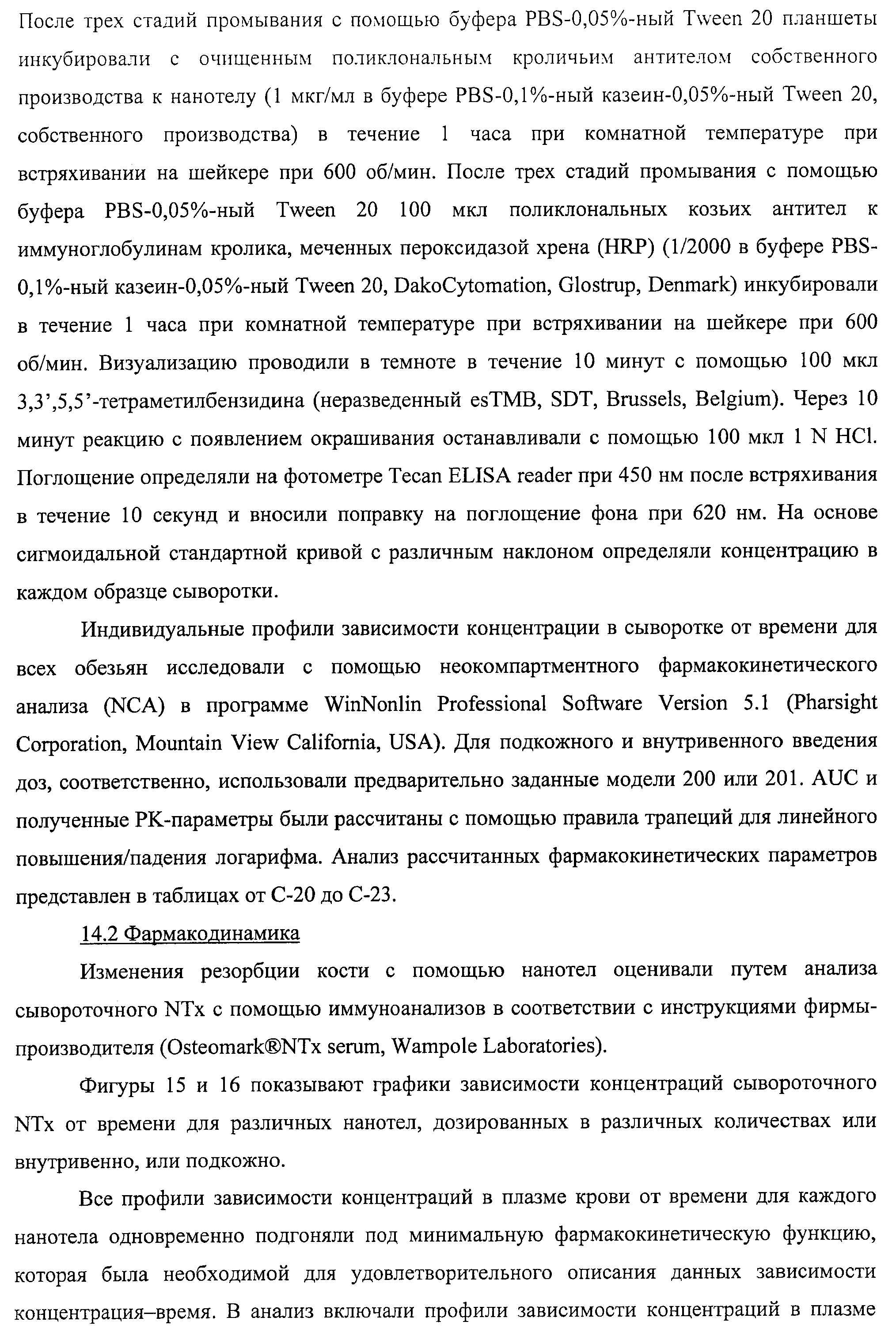 АМИНОКИСЛОТНЫЕ ПОСЛЕДОВАТЕЛЬНОСТИ, НАПРАВЛЕННЫЕ НА RANK-L, И ПОЛИПЕПТИДЫ, ВКЛЮЧАЮЩИЕ ИХ, ДЛЯ ЛЕЧЕНИЯ ЗАБОЛЕВАНИЙ И НАРУШЕНИЙ КОСТЕЙ