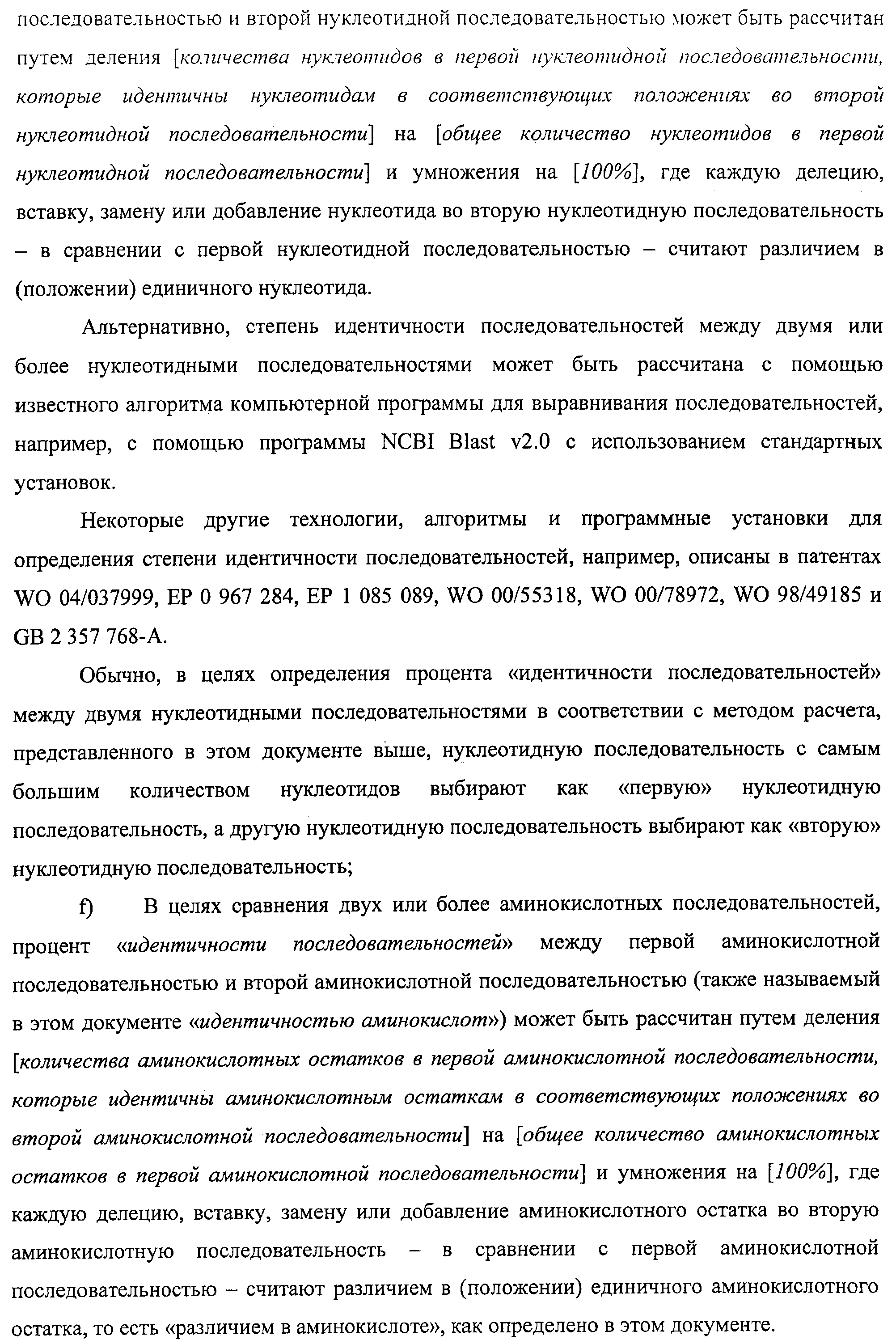 АМИНОКИСЛОТНЫЕ ПОСЛЕДОВАТЕЛЬНОСТИ, НАПРАВЛЕННЫЕ НА RANK-L, И ПОЛИПЕПТИДЫ, ВКЛЮЧАЮЩИЕ ИХ, ДЛЯ ЛЕЧЕНИЯ ЗАБОЛЕВАНИЙ И НАРУШЕНИЙ КОСТЕЙ