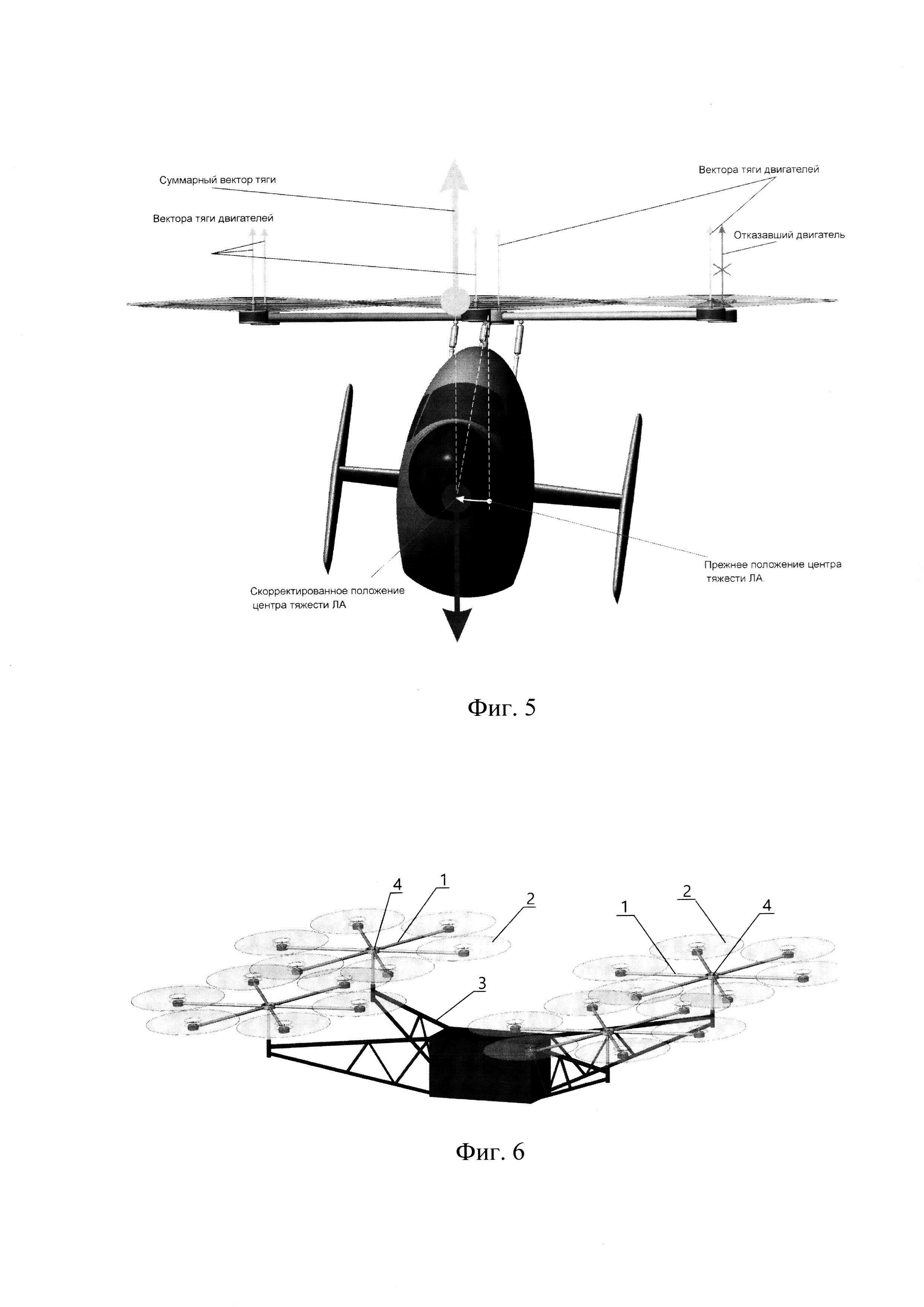 Мультироторный летательный аппарат