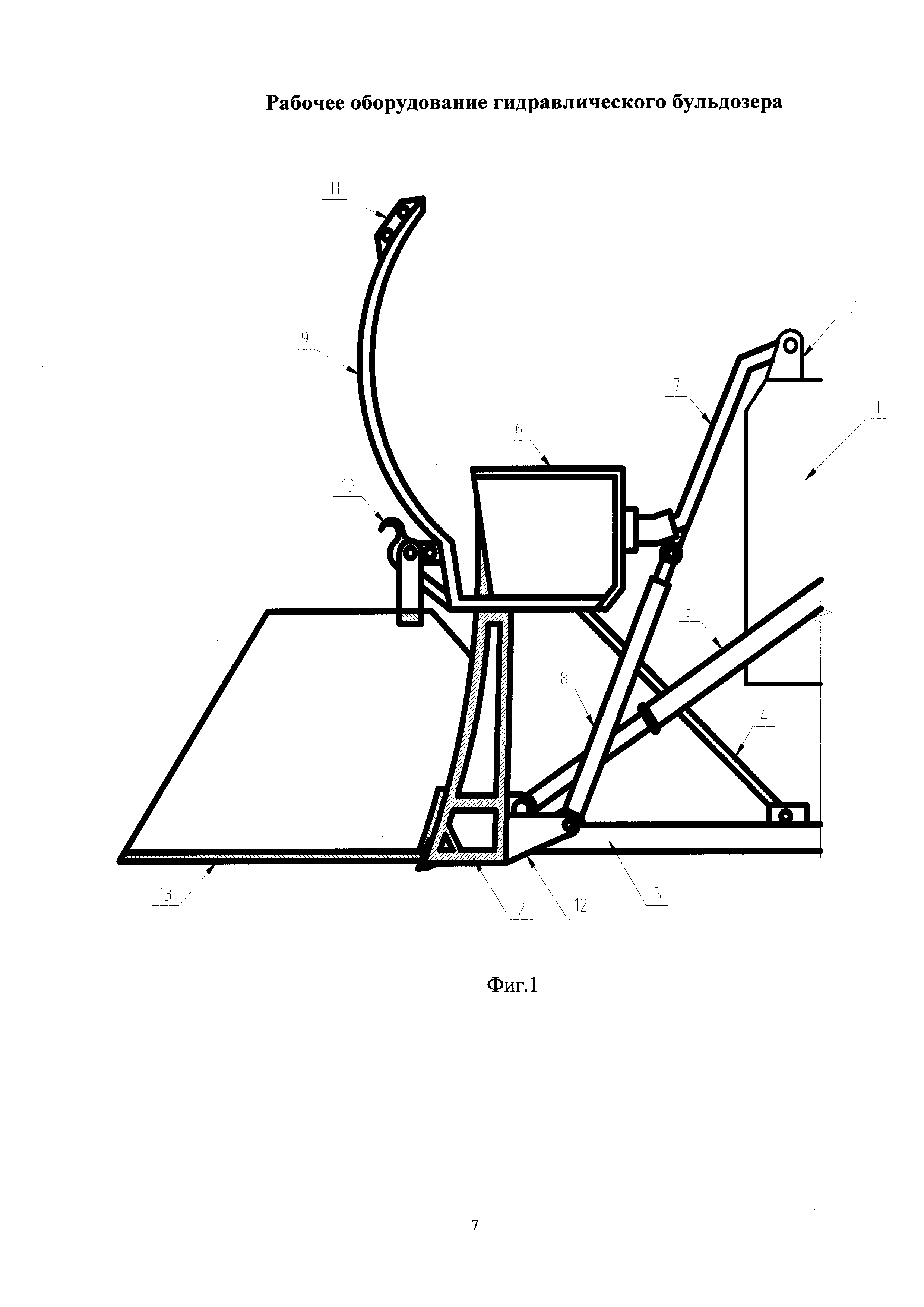 Рабочее оборудование гидравлического бульдозера