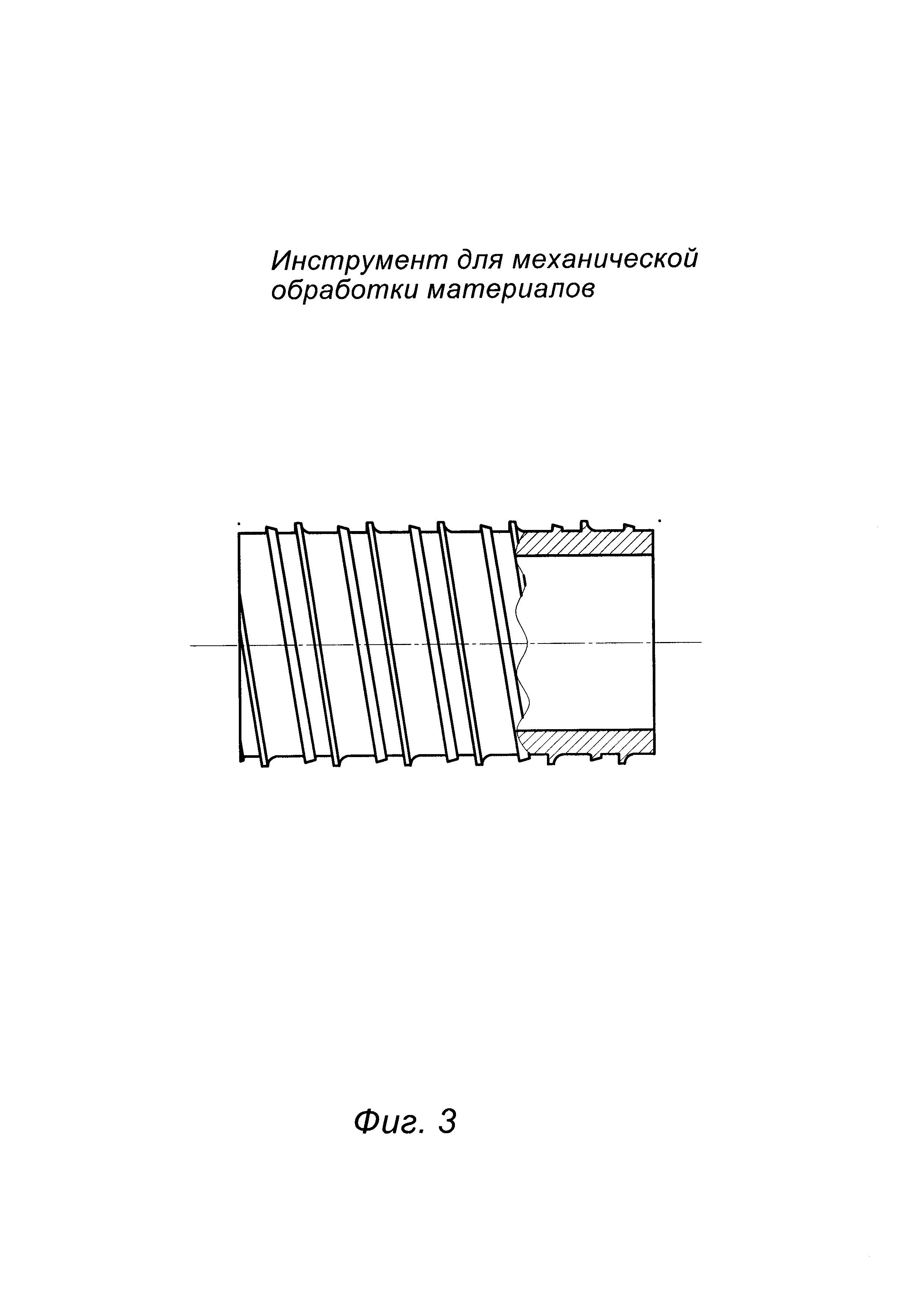 Инструмент для механической обработки материалов