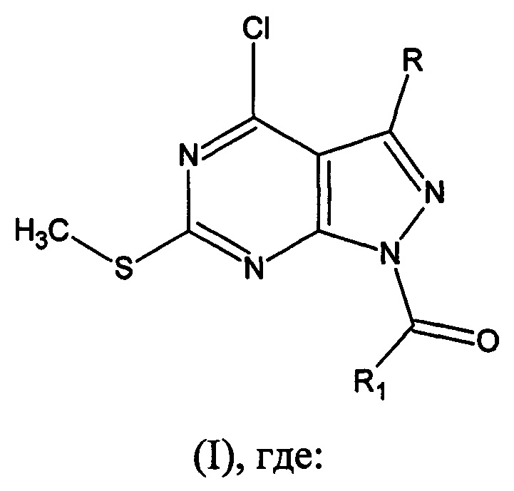 1-Бензоилзамещенные-6-(метилтио)-4-хлор-1Н-пиразоло[3,4-d]пиримидины и способ их получения