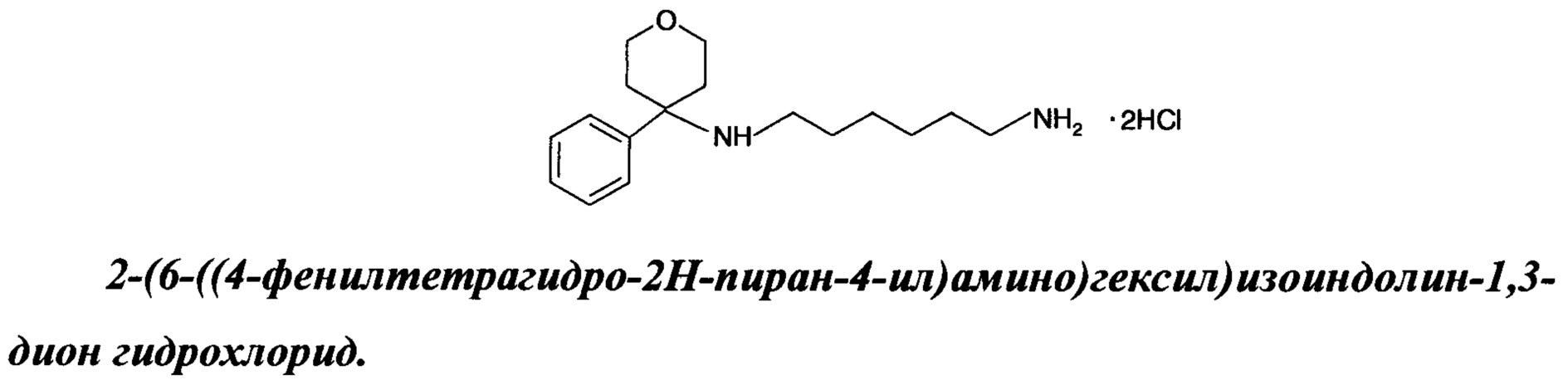 Пилокарпина гидрохлорид. Изоиндолин. Пилокарпина гидрохлорид порошок. Пилокарпина гидрохлорид формула.