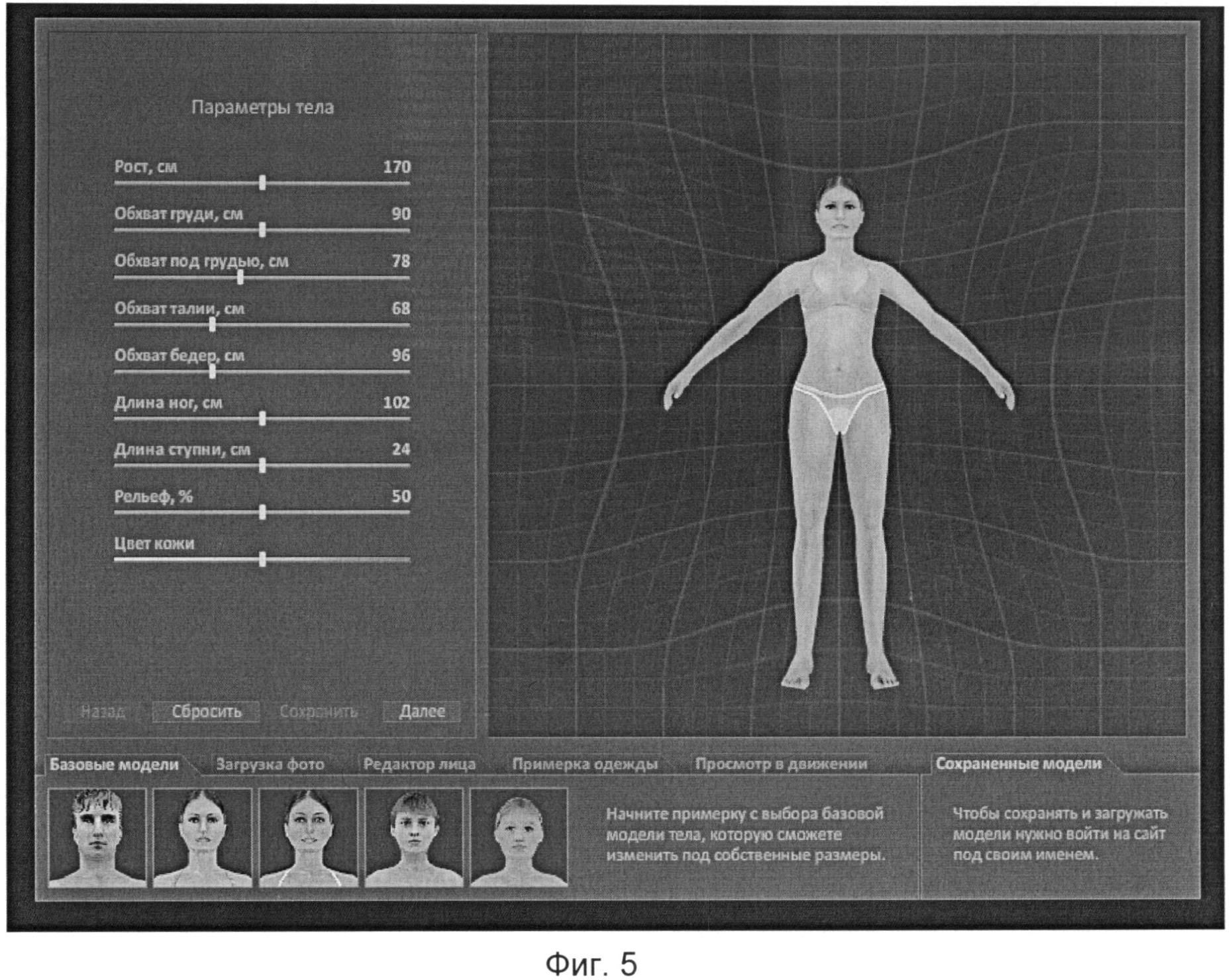 Параметры. Параметры тела. Параметры тела модели. Параметры всего тела. Визуальные параметры тела.