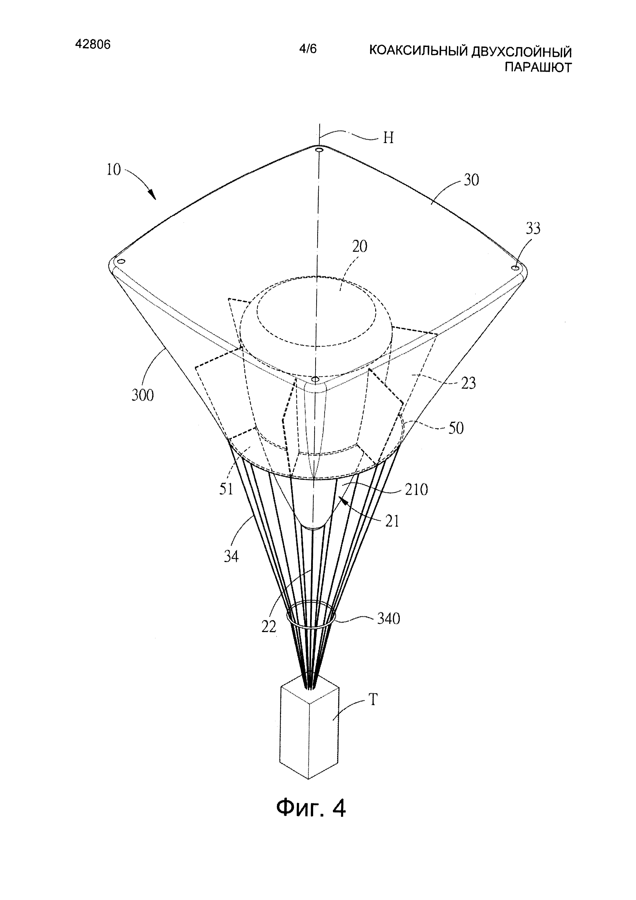 Коаксиальный двухслойный парашют