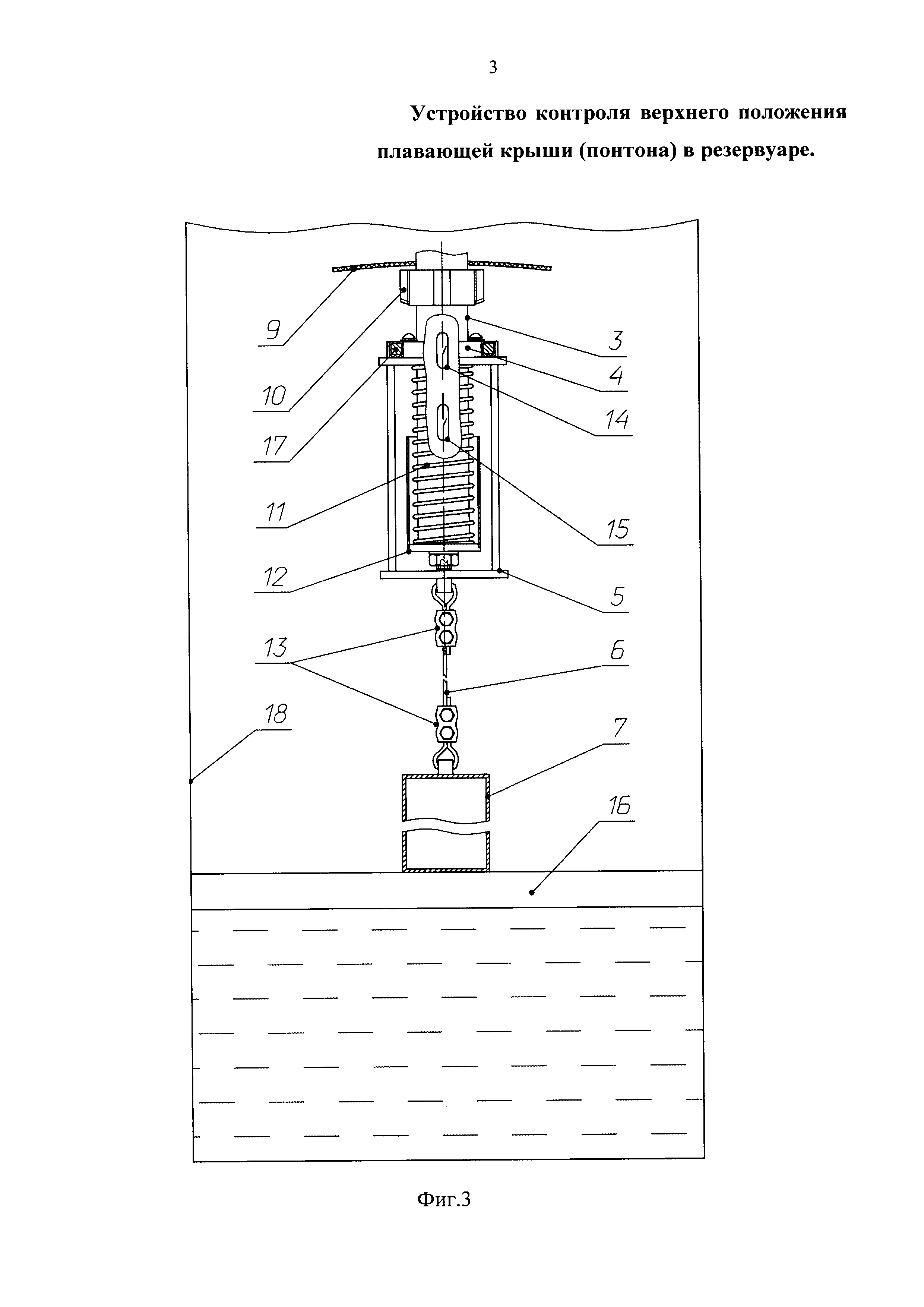 Устройство контроля верхнего положения плавающей крыши (понтона) в резервуаре
