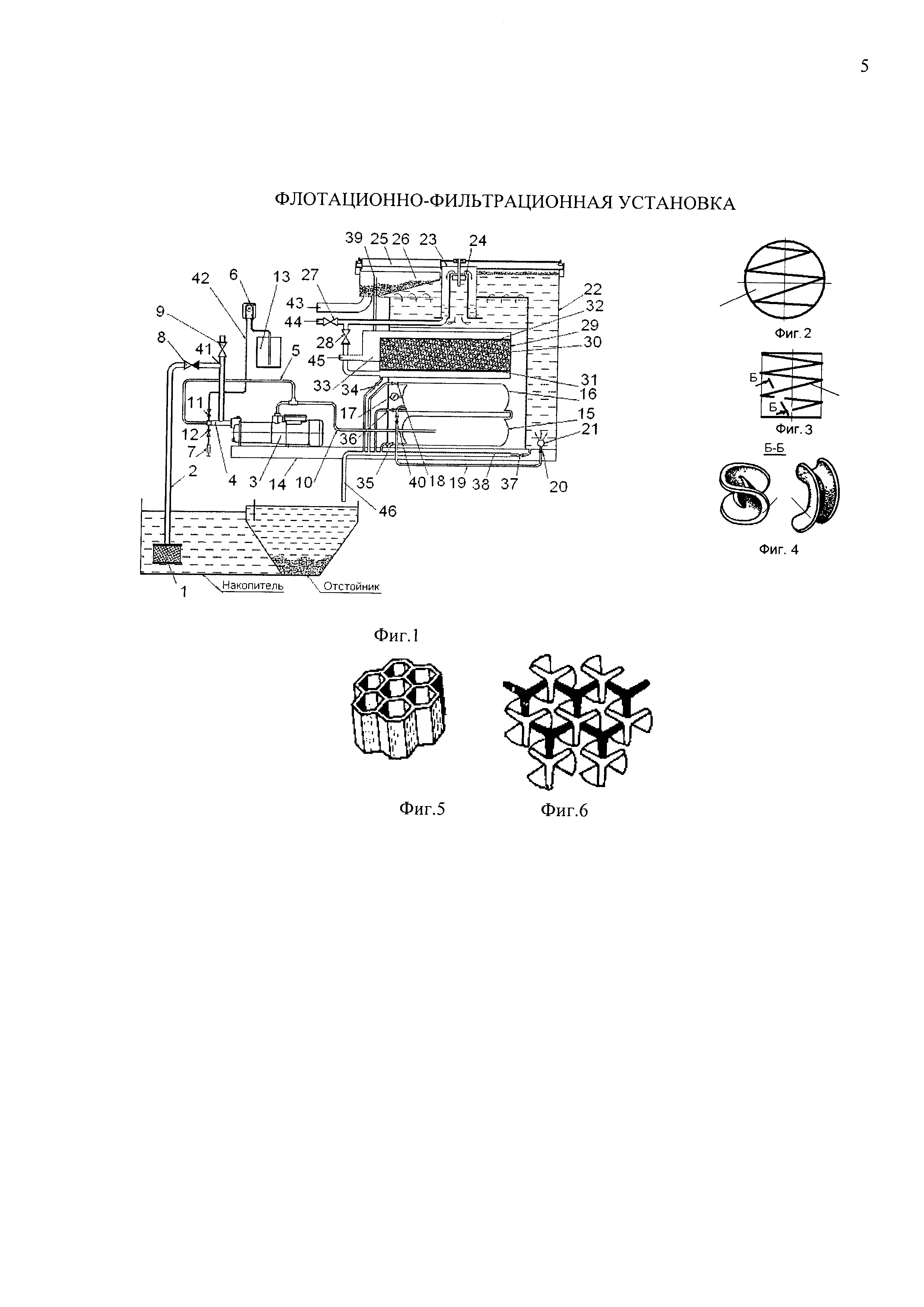 ФЛОТАЦИОННО-ФИЛЬТРАЦИОННАЯ УСТАНОВКА