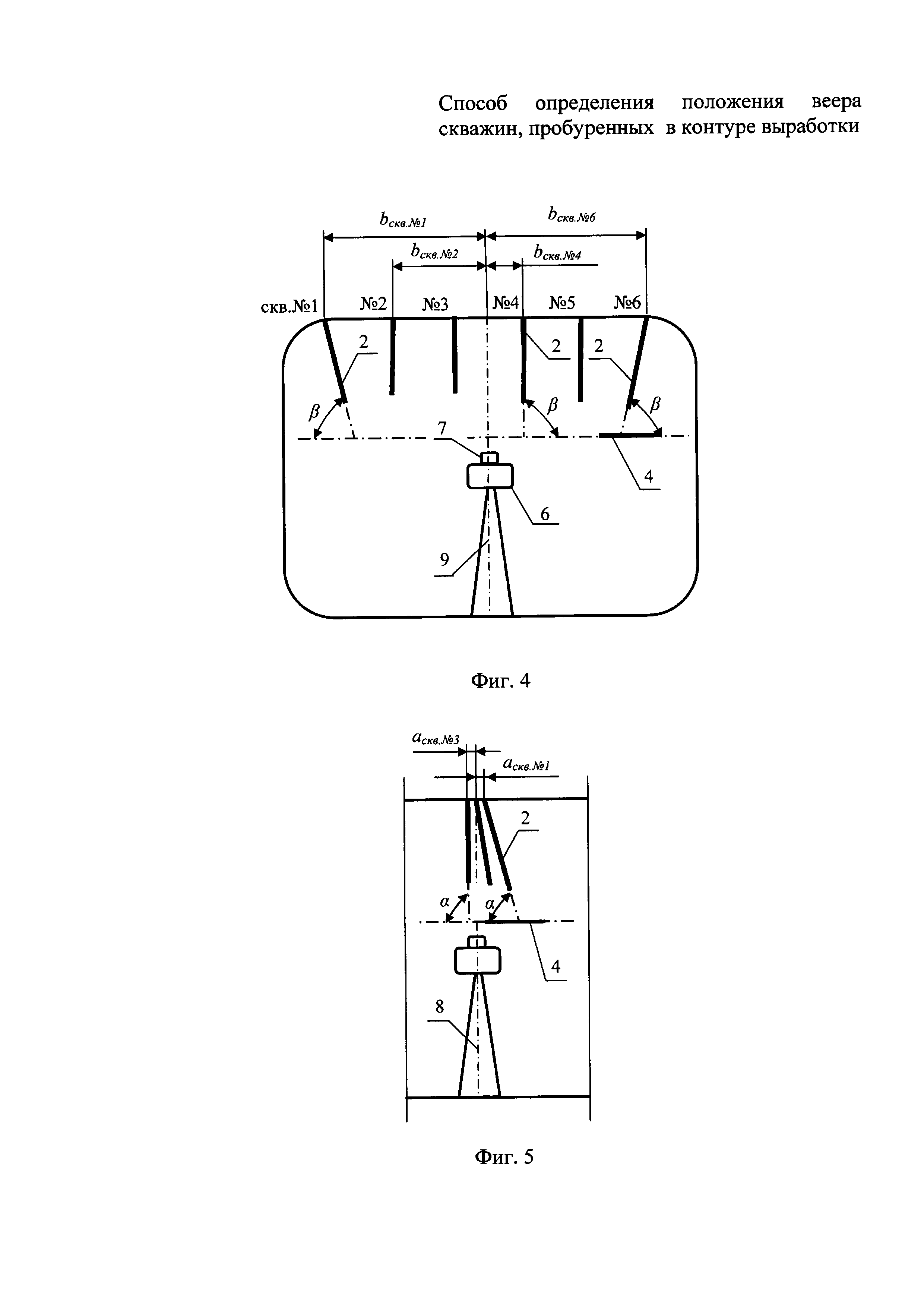 Способ определения положения веера скважин, пробуренных в контуре выработки