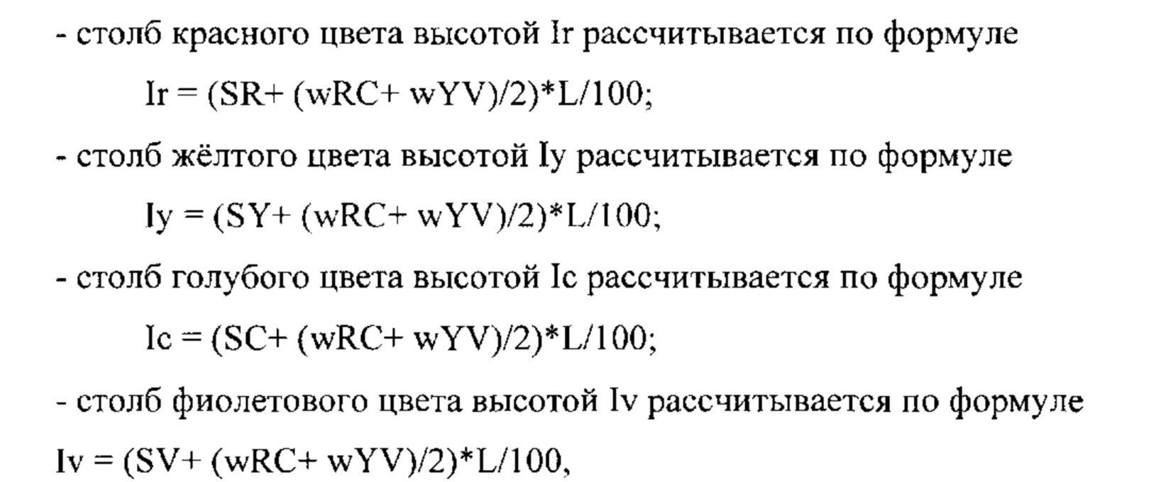 Четырёхзонный оппонентный измеритель ингредиентов цвета