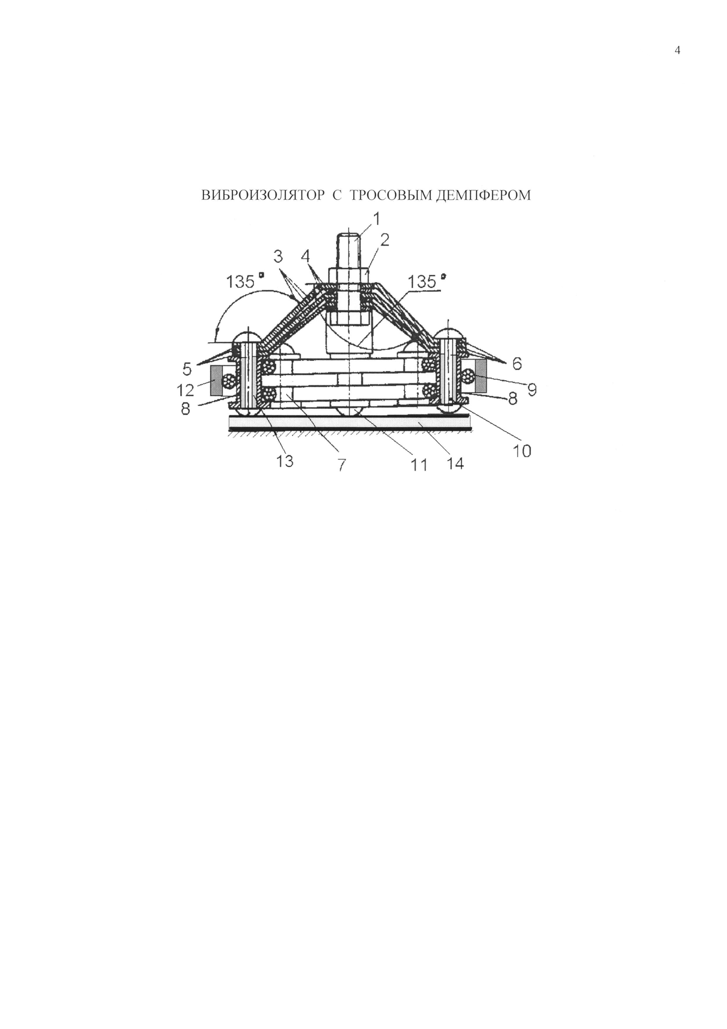 ВИБРОИЗОЛЯТОР С ТРОСОВЫМ ДЕМПФЕРОМ