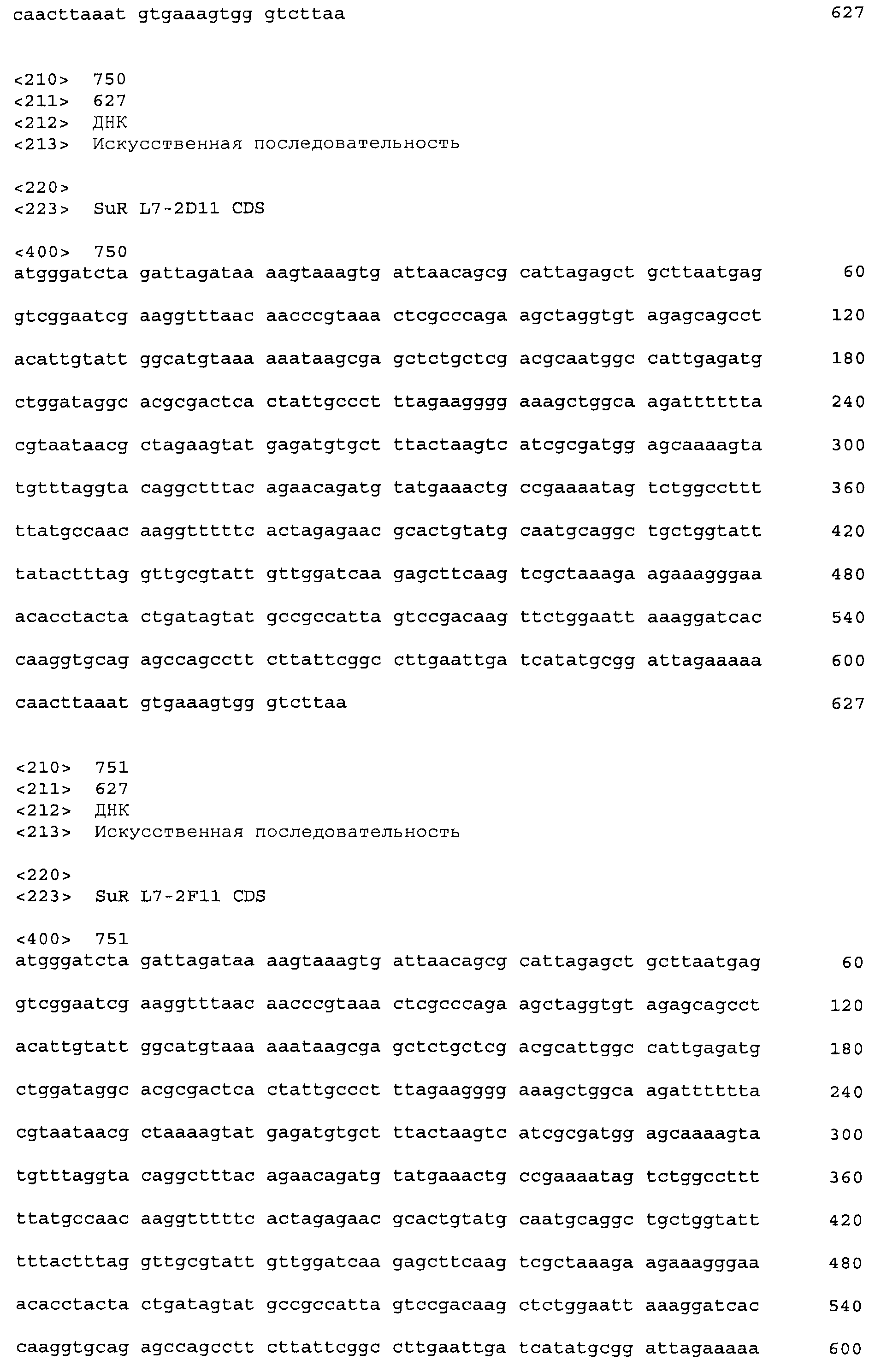 СУЛЬФОНИЛМОЧЕВИНА-РЕАКТИВНЫЕ РЕПРЕССОРНЫЕ БЕЛКИ